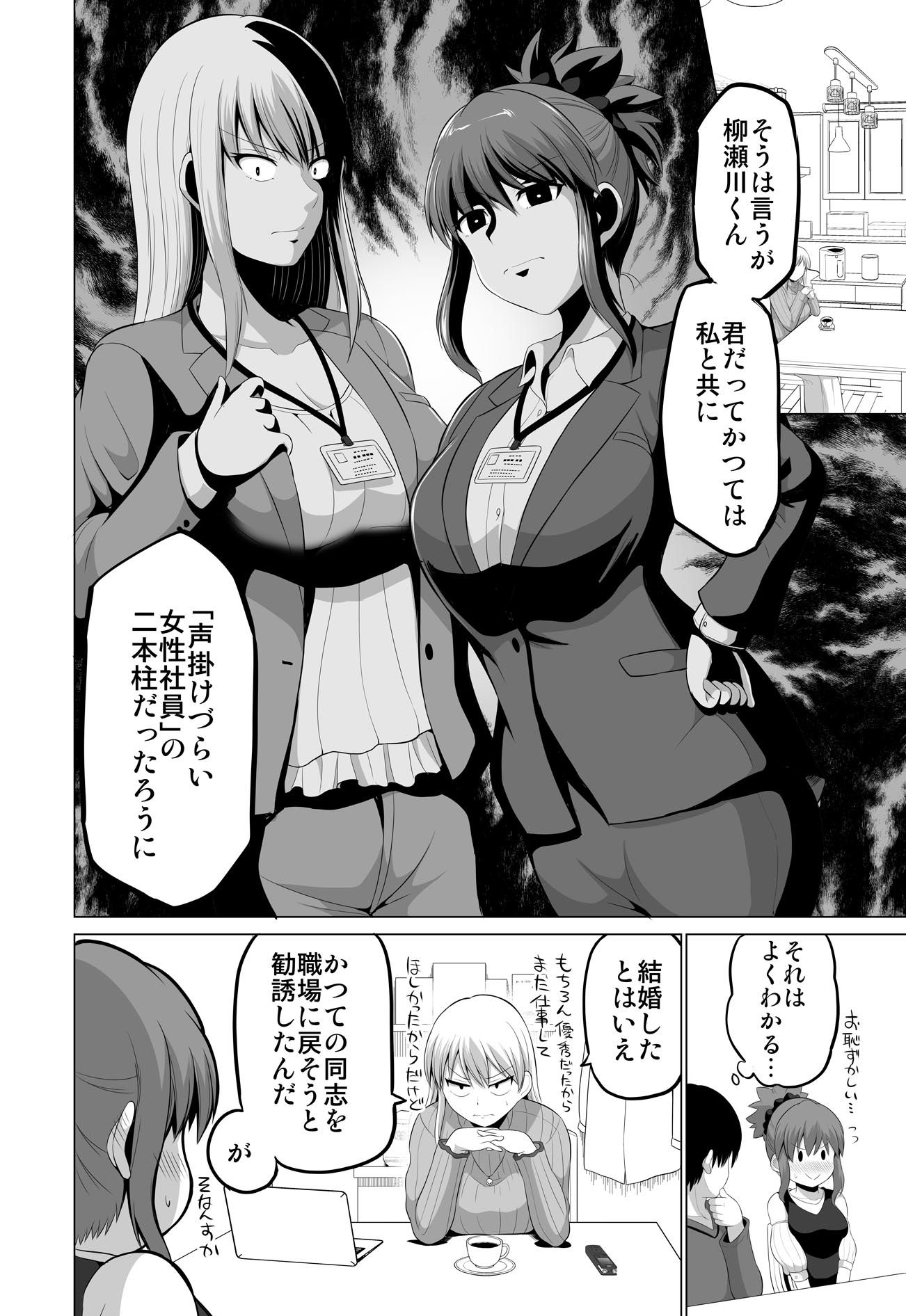 試し読み 9