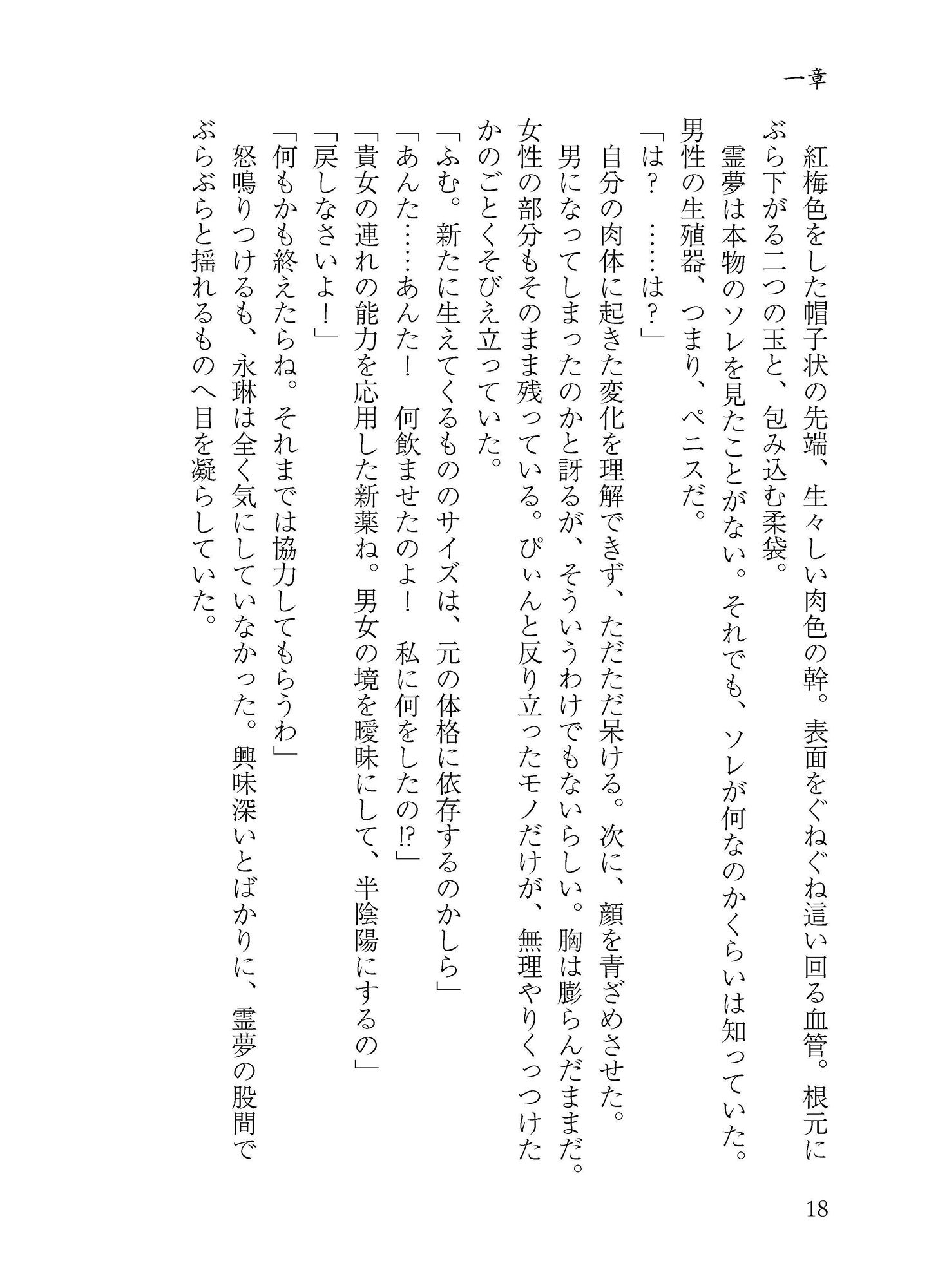 試し読み 1
