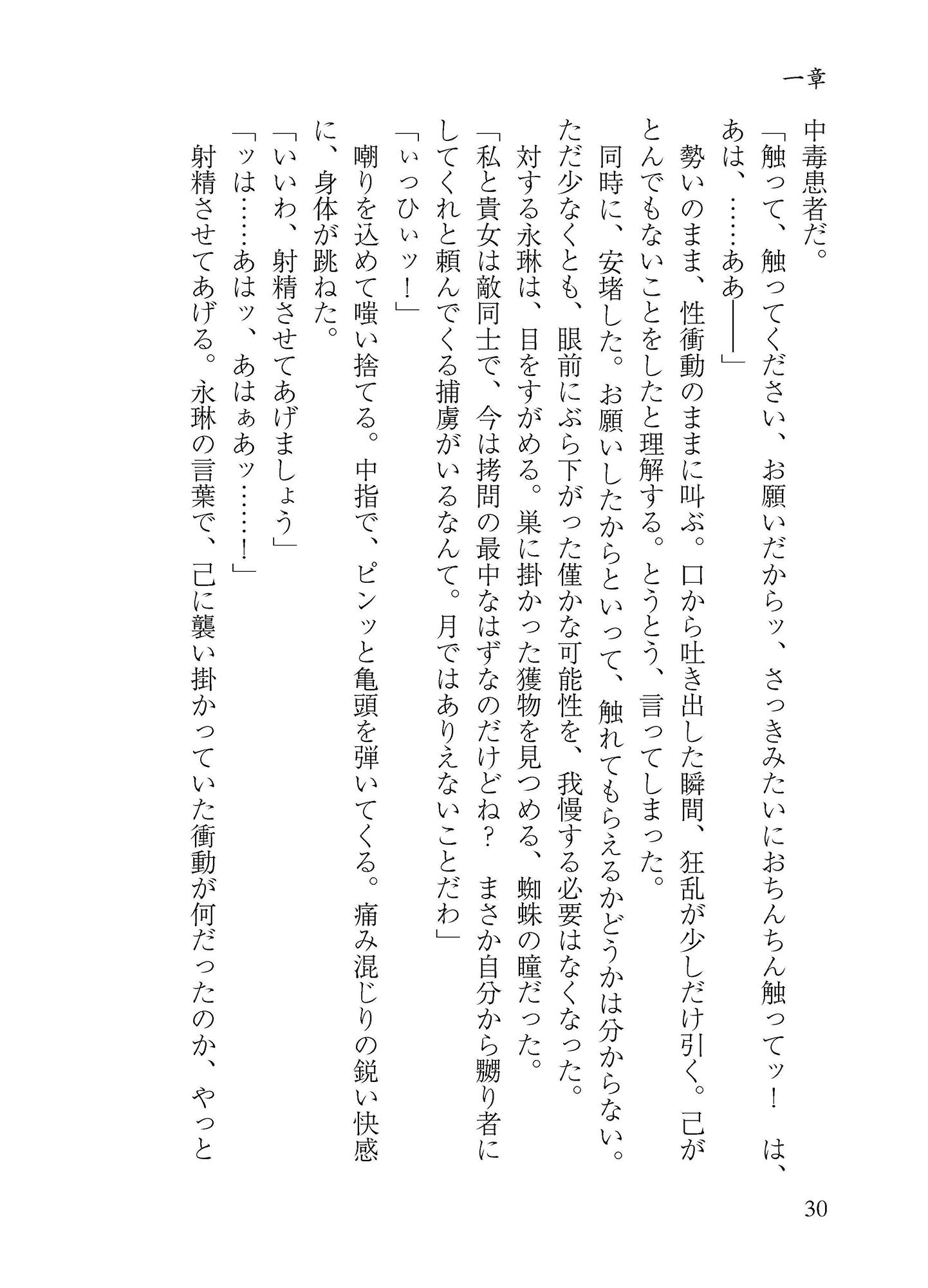 試し読み 2