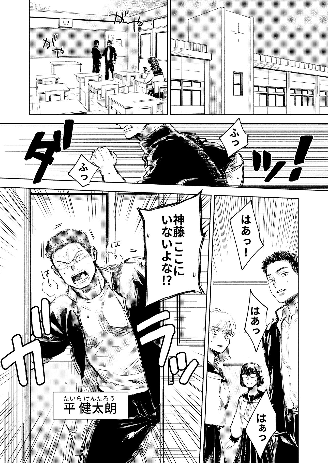 試し読み 2