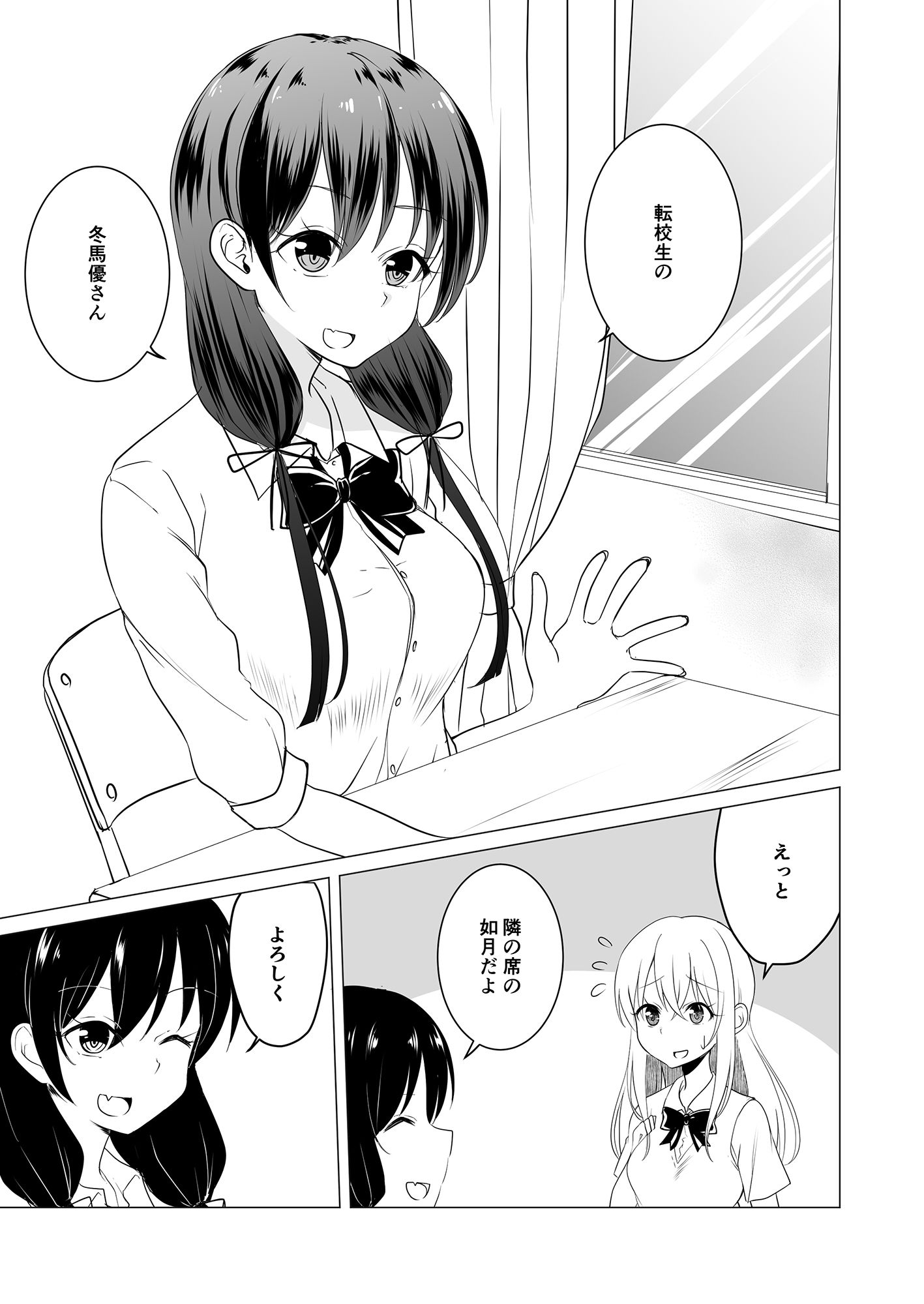試し読み 3