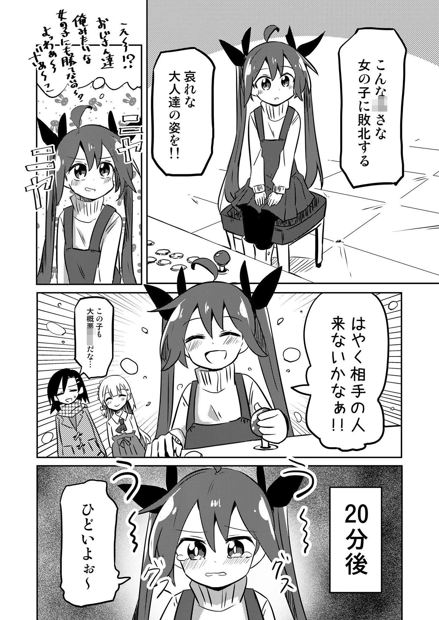 試し読み 6