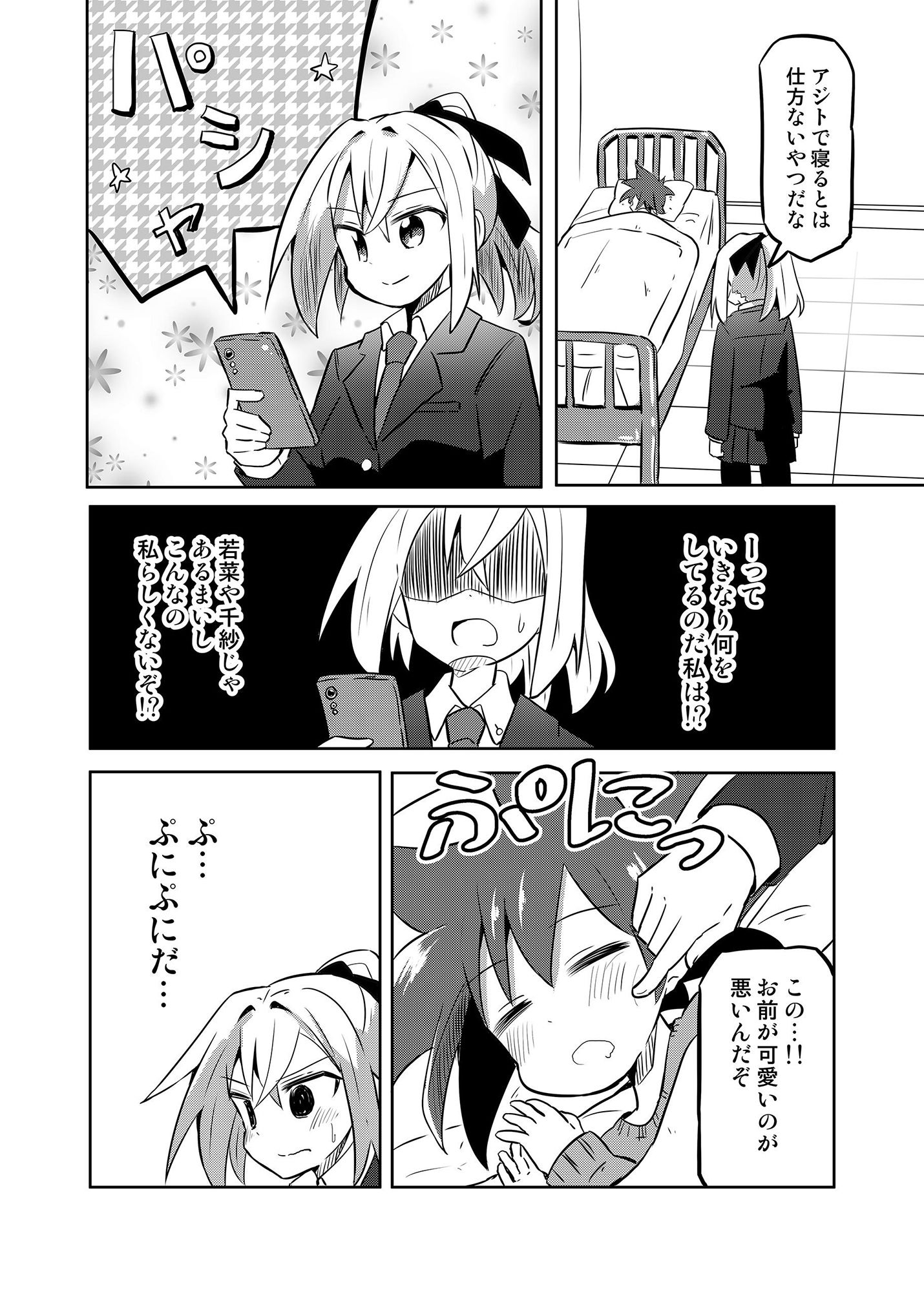 試し読み 8