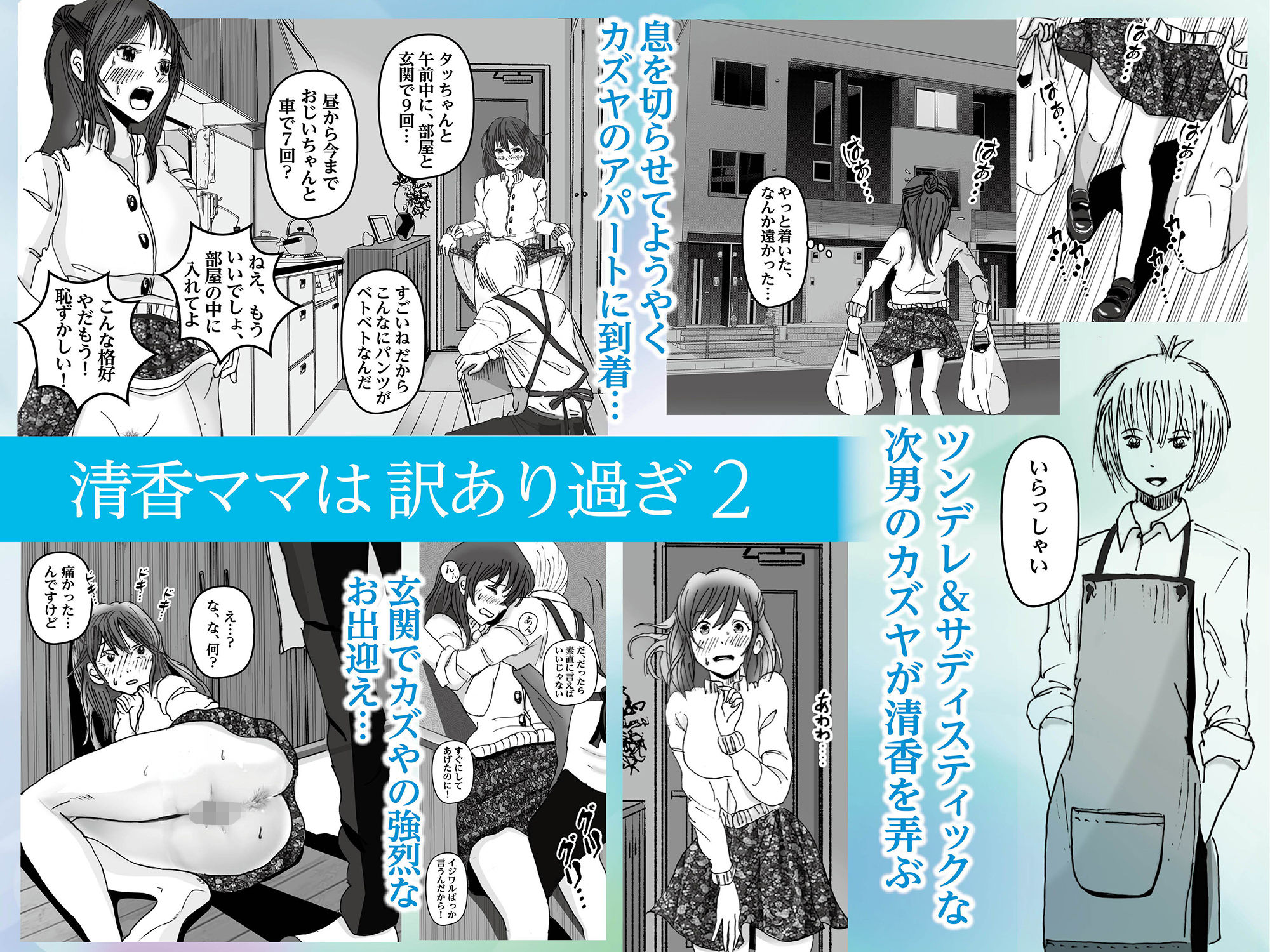 試し読み 4