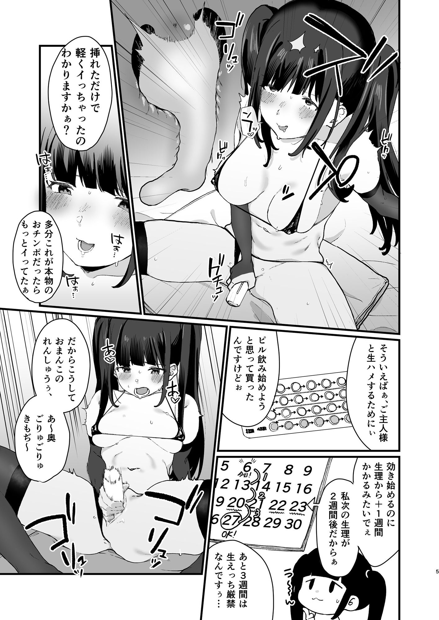 試し読み 4