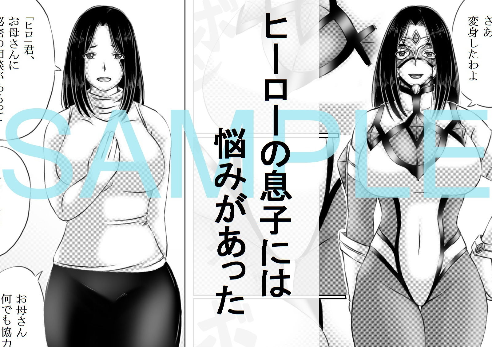試し読み 1