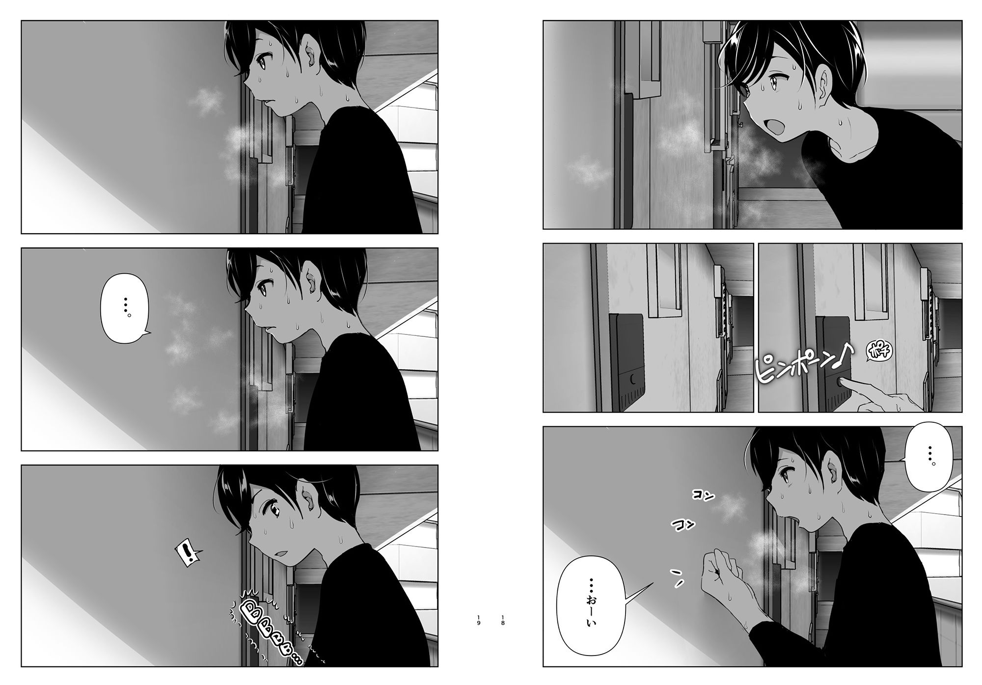 試し読み 9