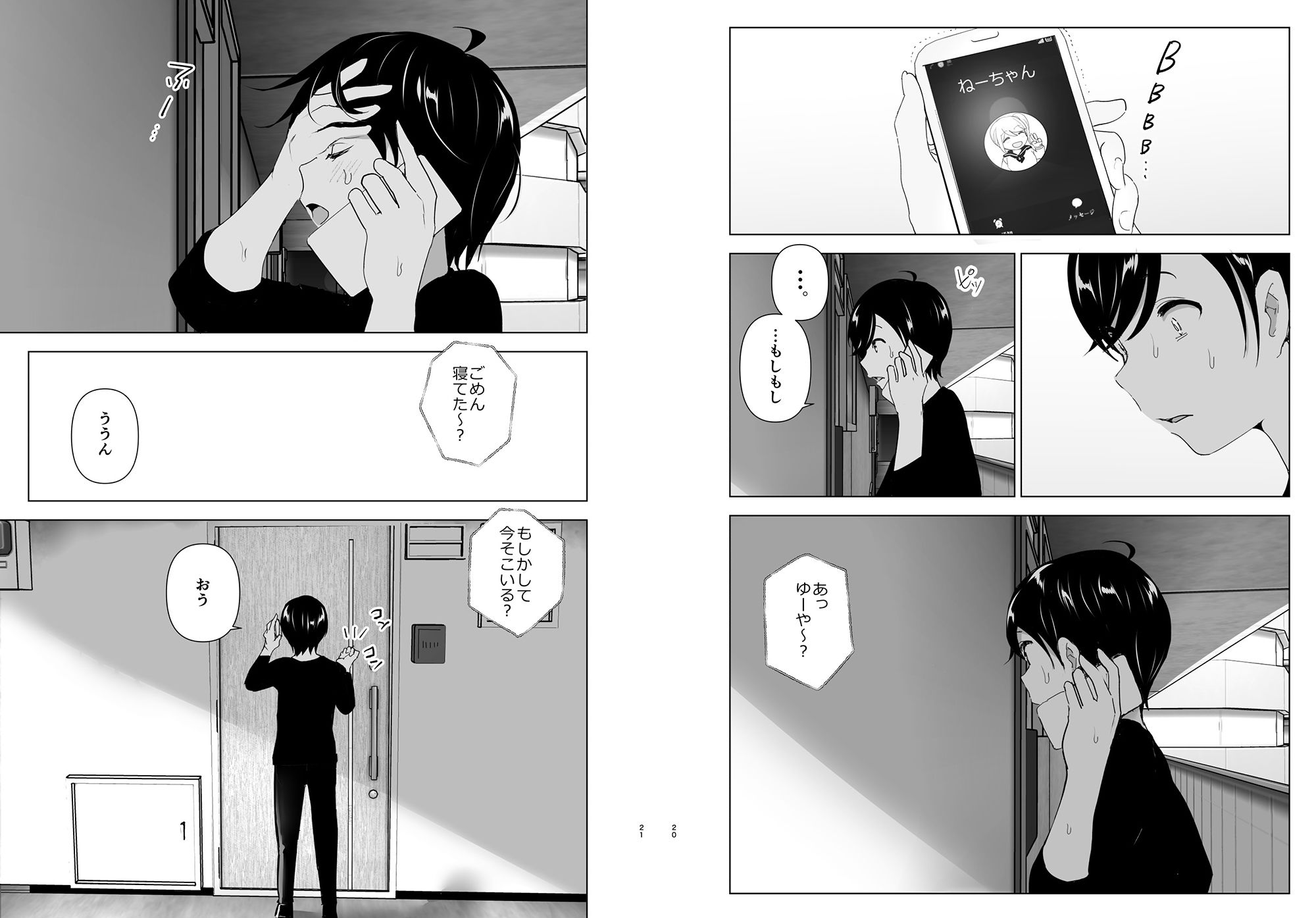 試し読み 10