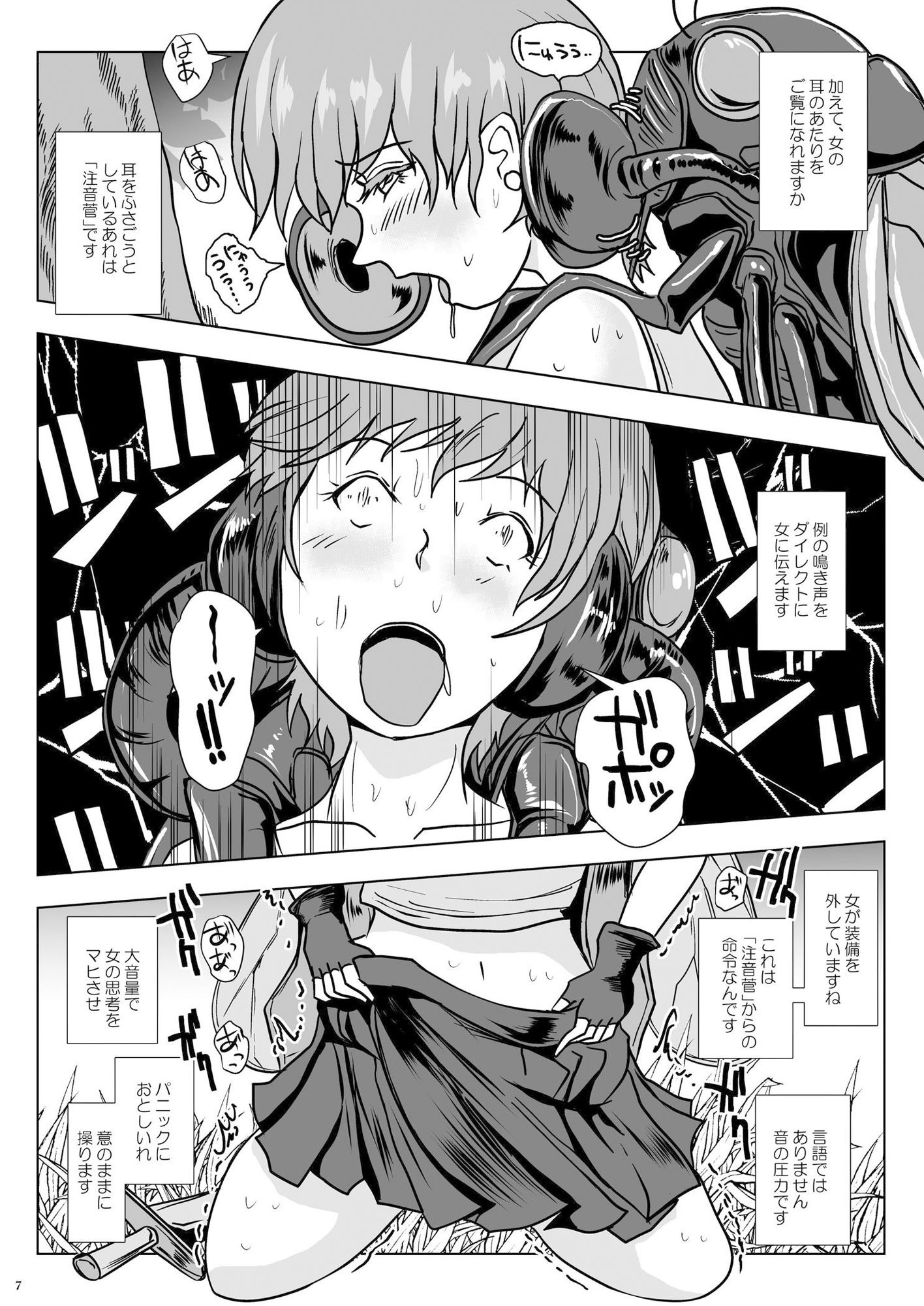試し読み 5