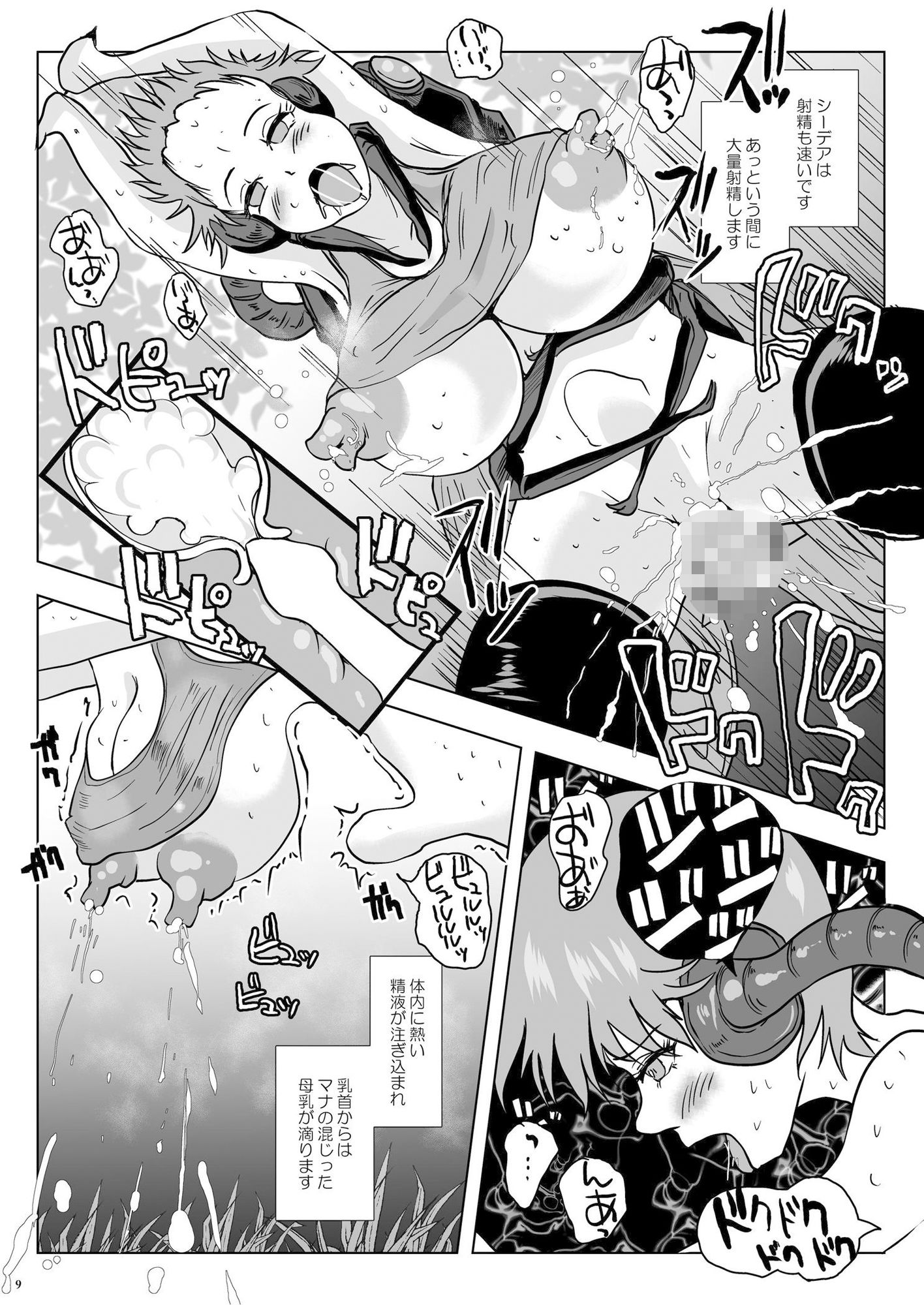試し読み 7