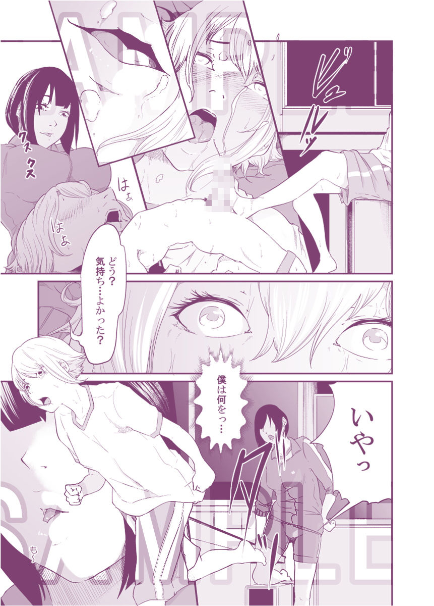 試し読み 3