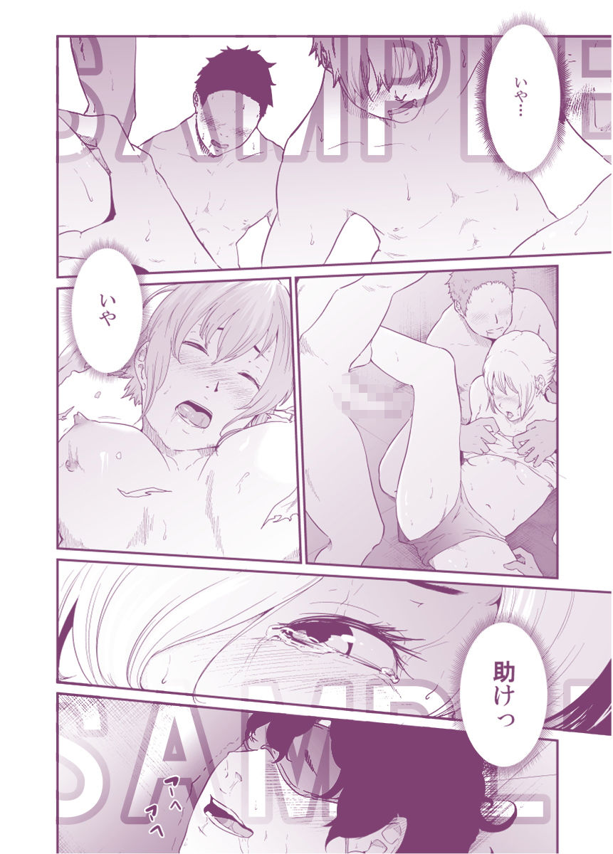 試し読み 4
