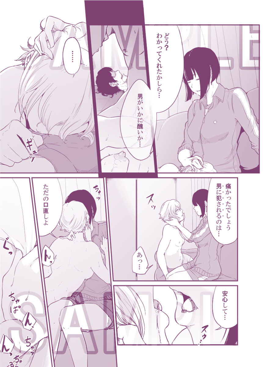 試し読み 6