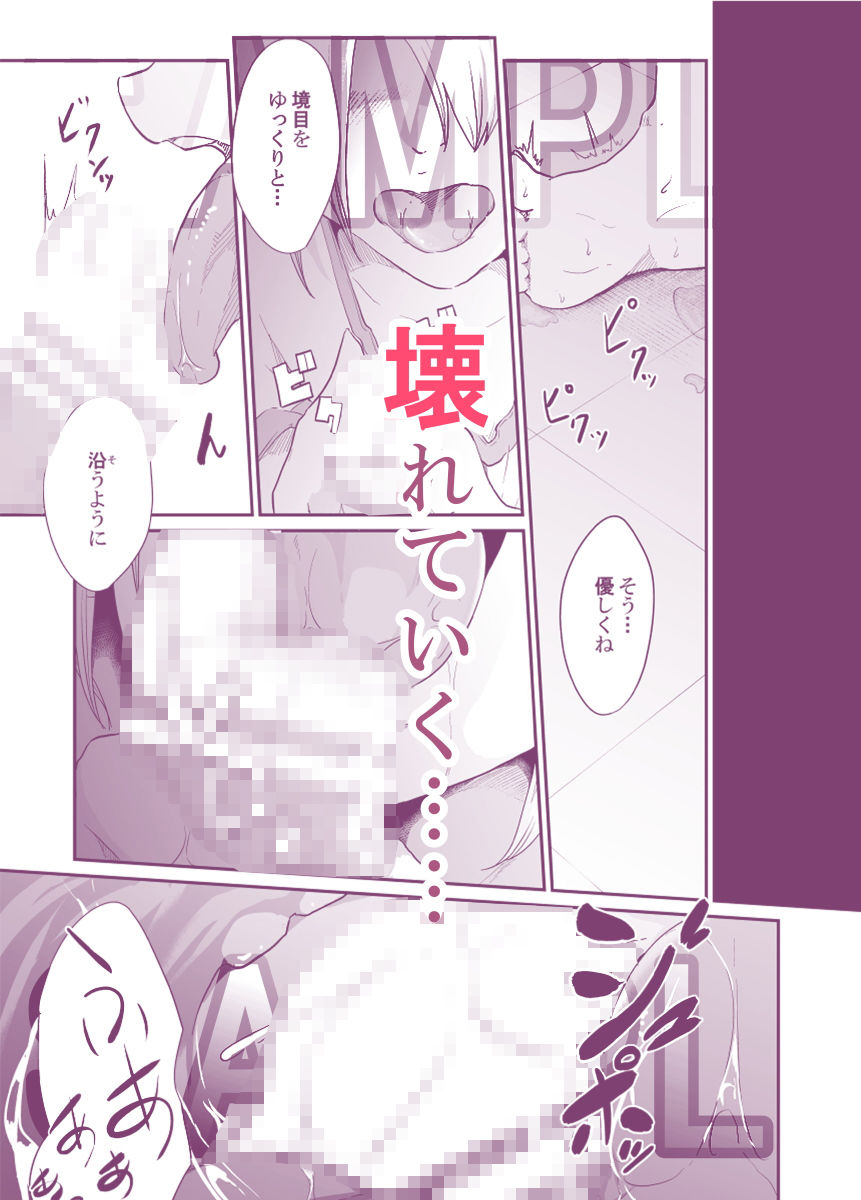 試し読み 10