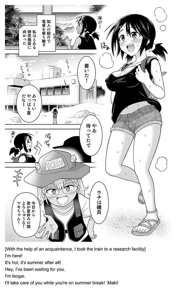試し読み 8