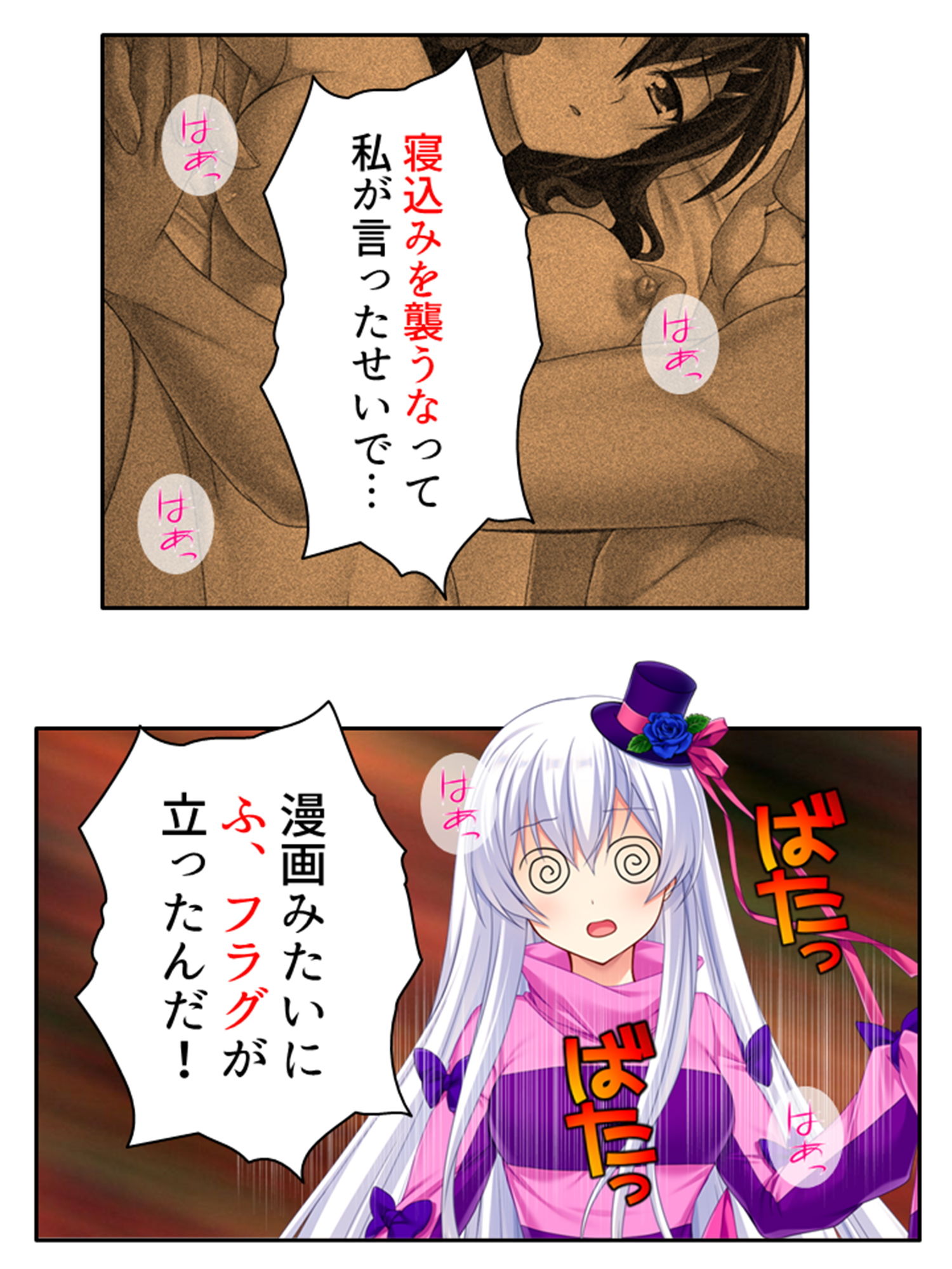試し読み 6