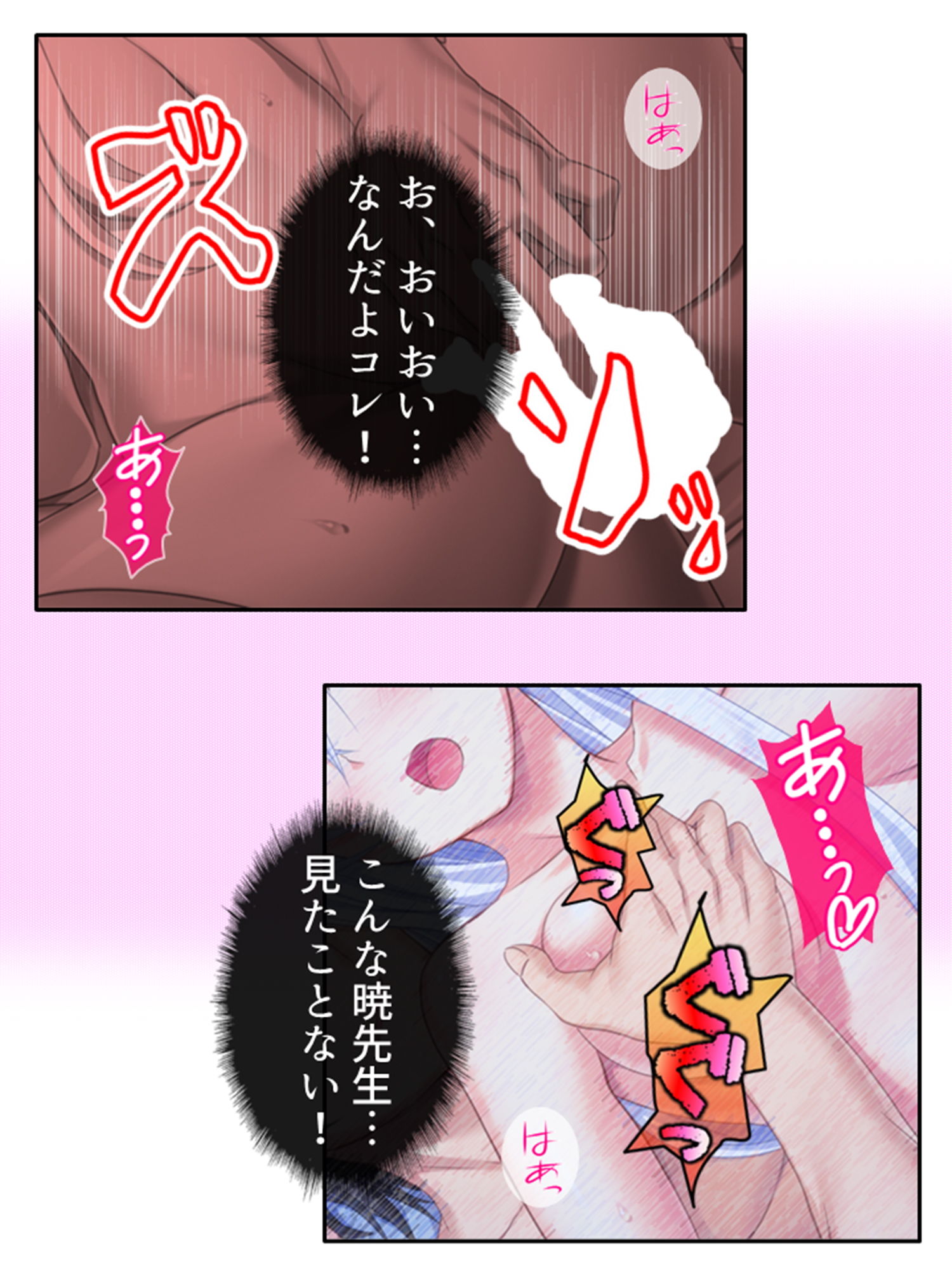 試し読み 8