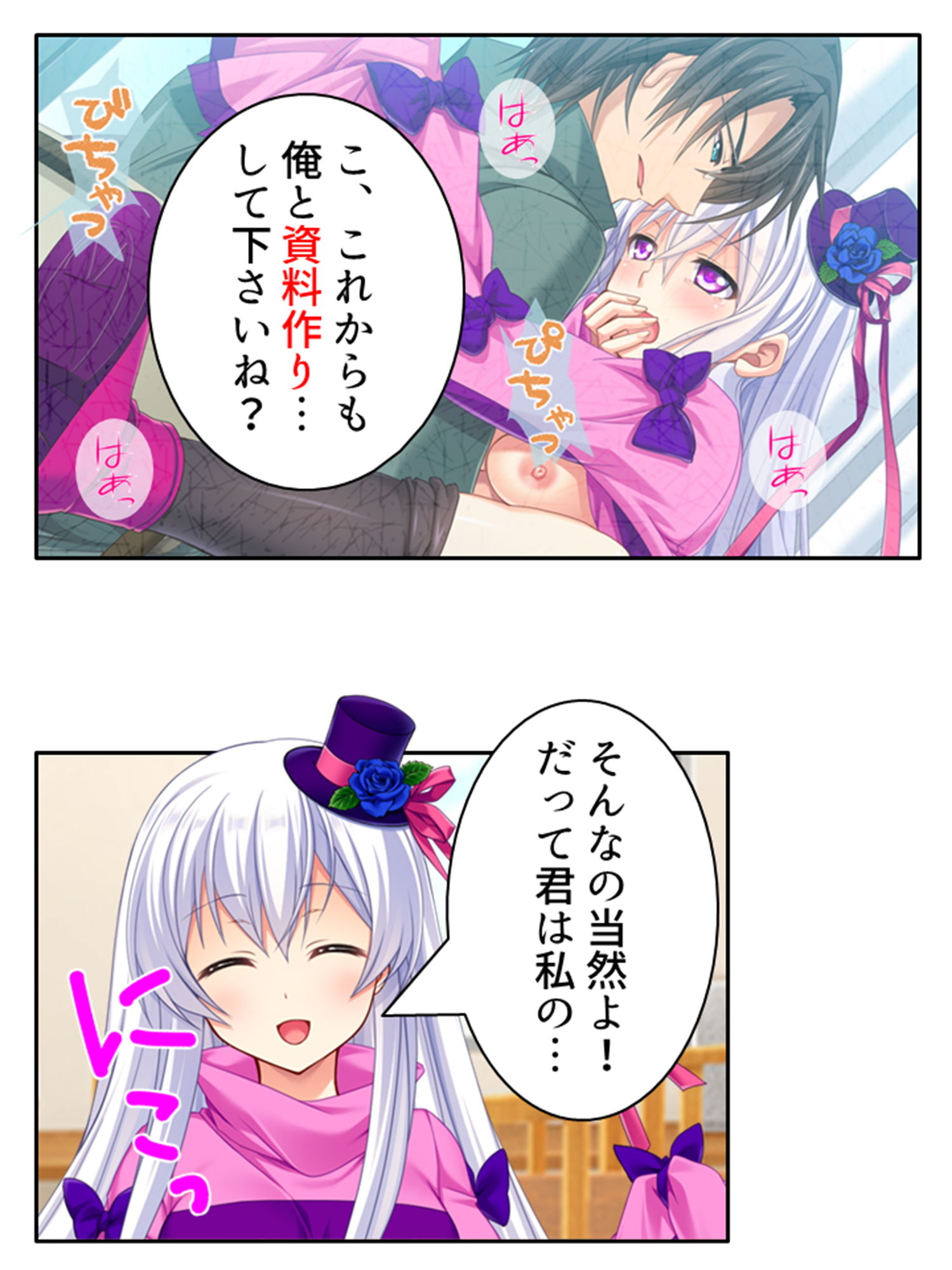 試し読み 10