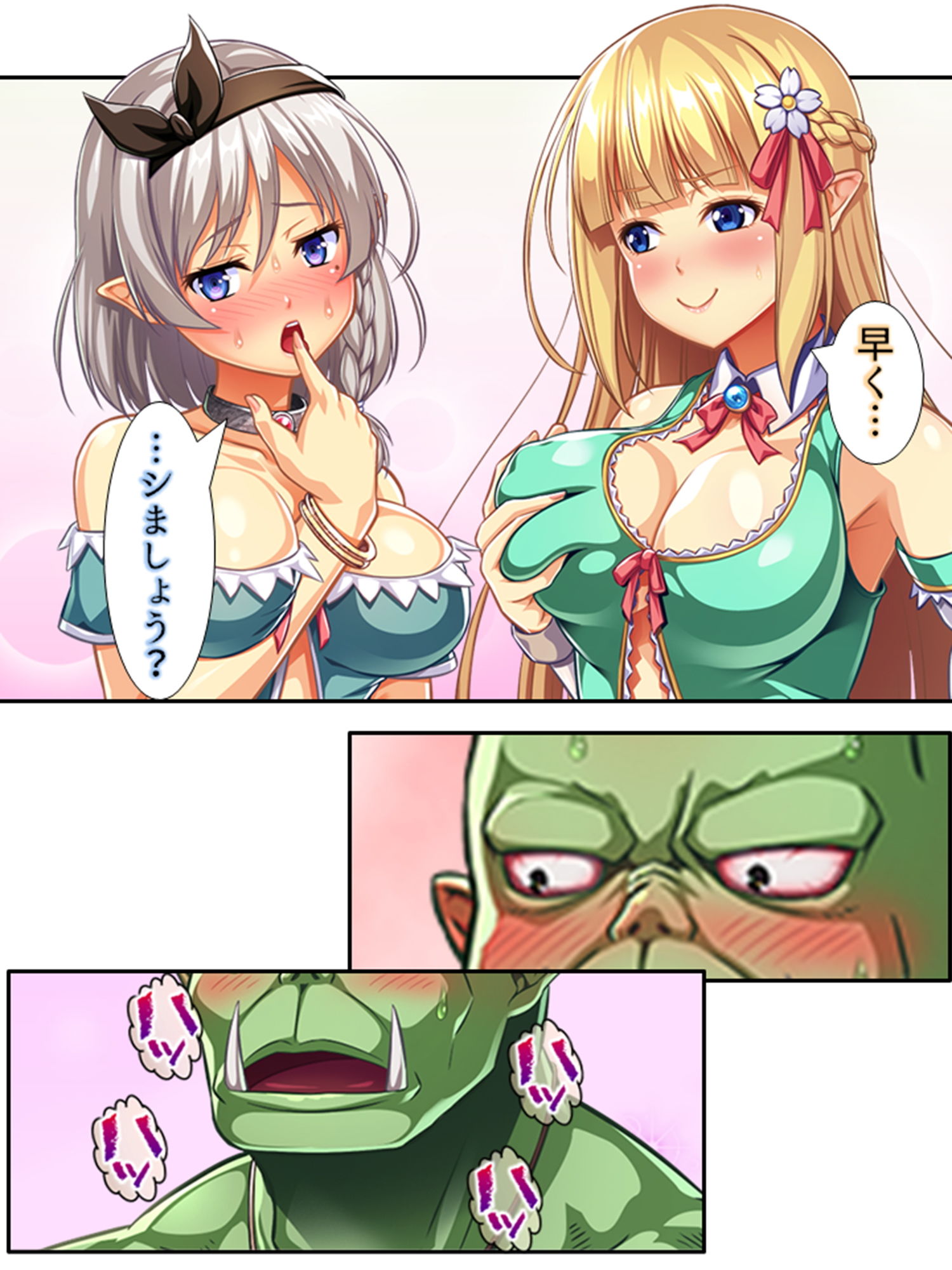 試し読み 8
