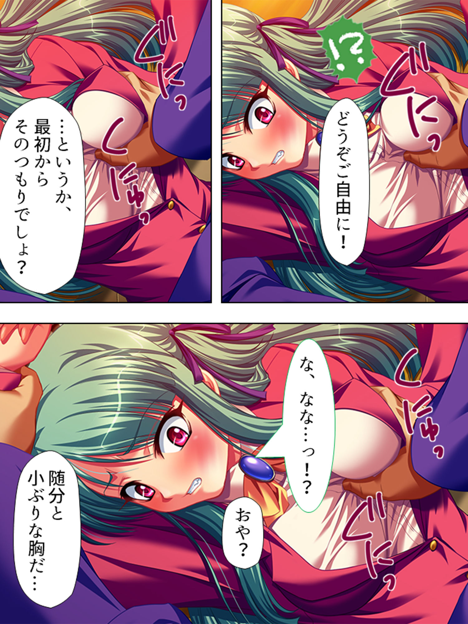 試し読み 9