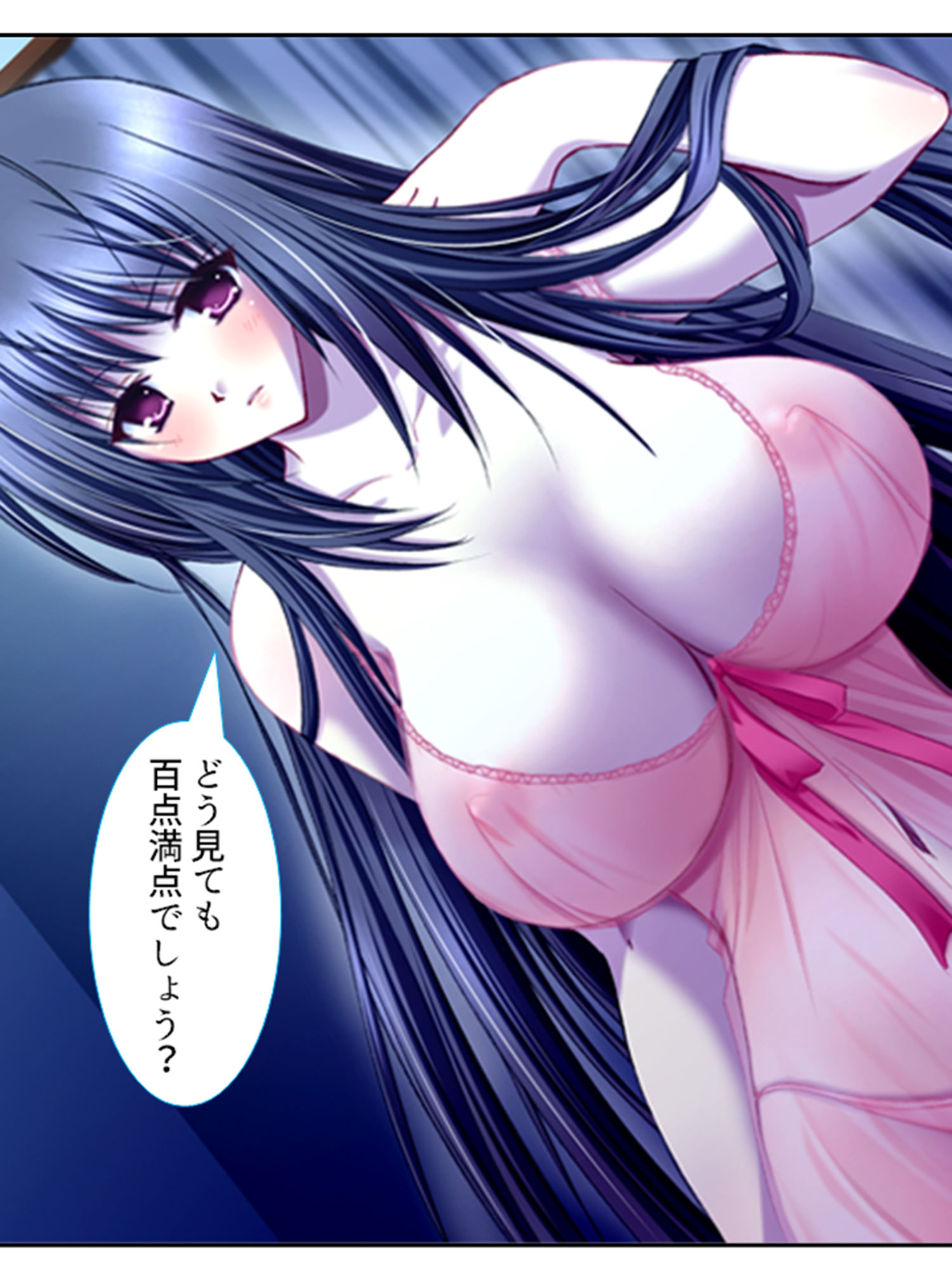 試し読み 5