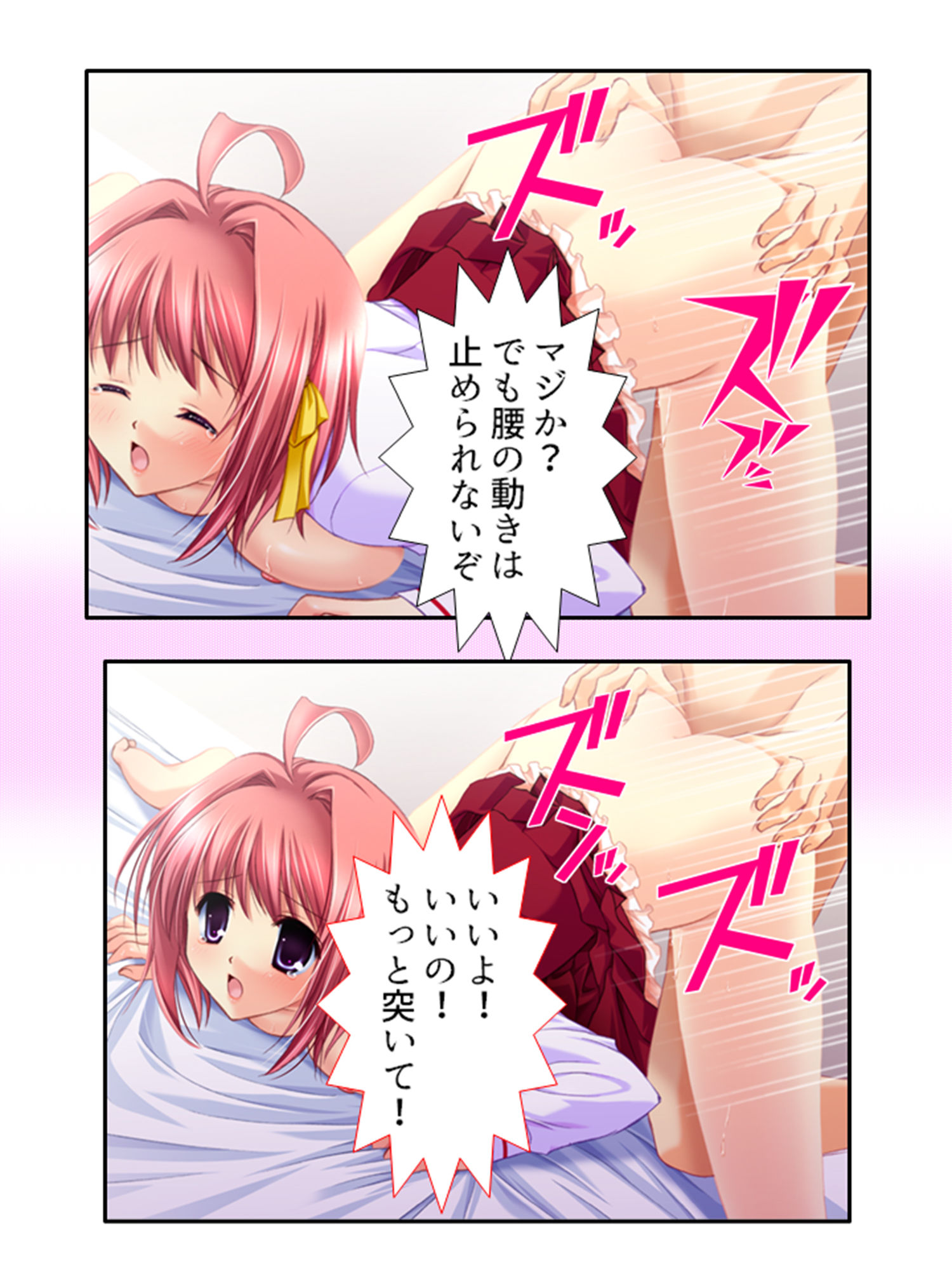 試し読み 10