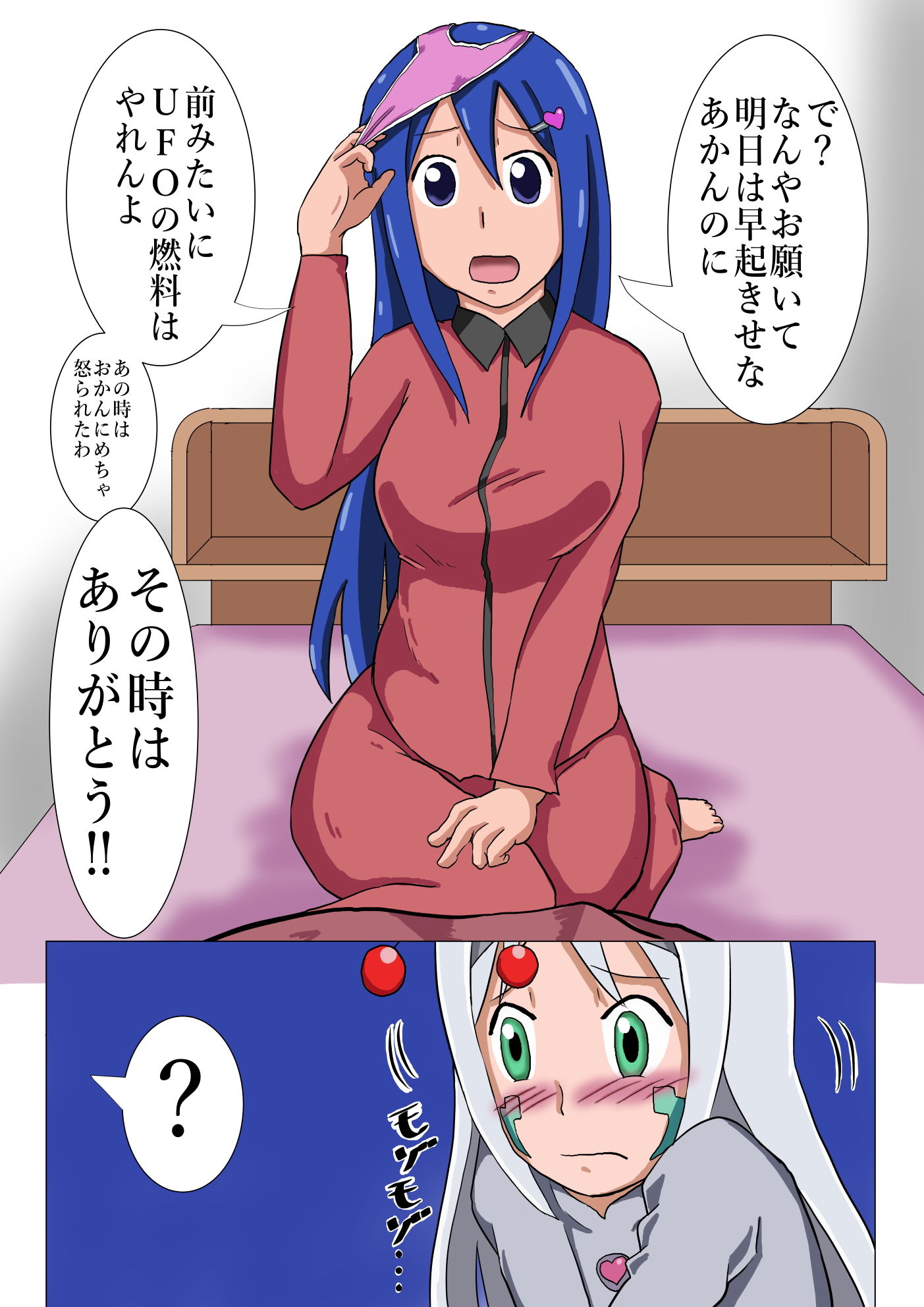 試し読み 3