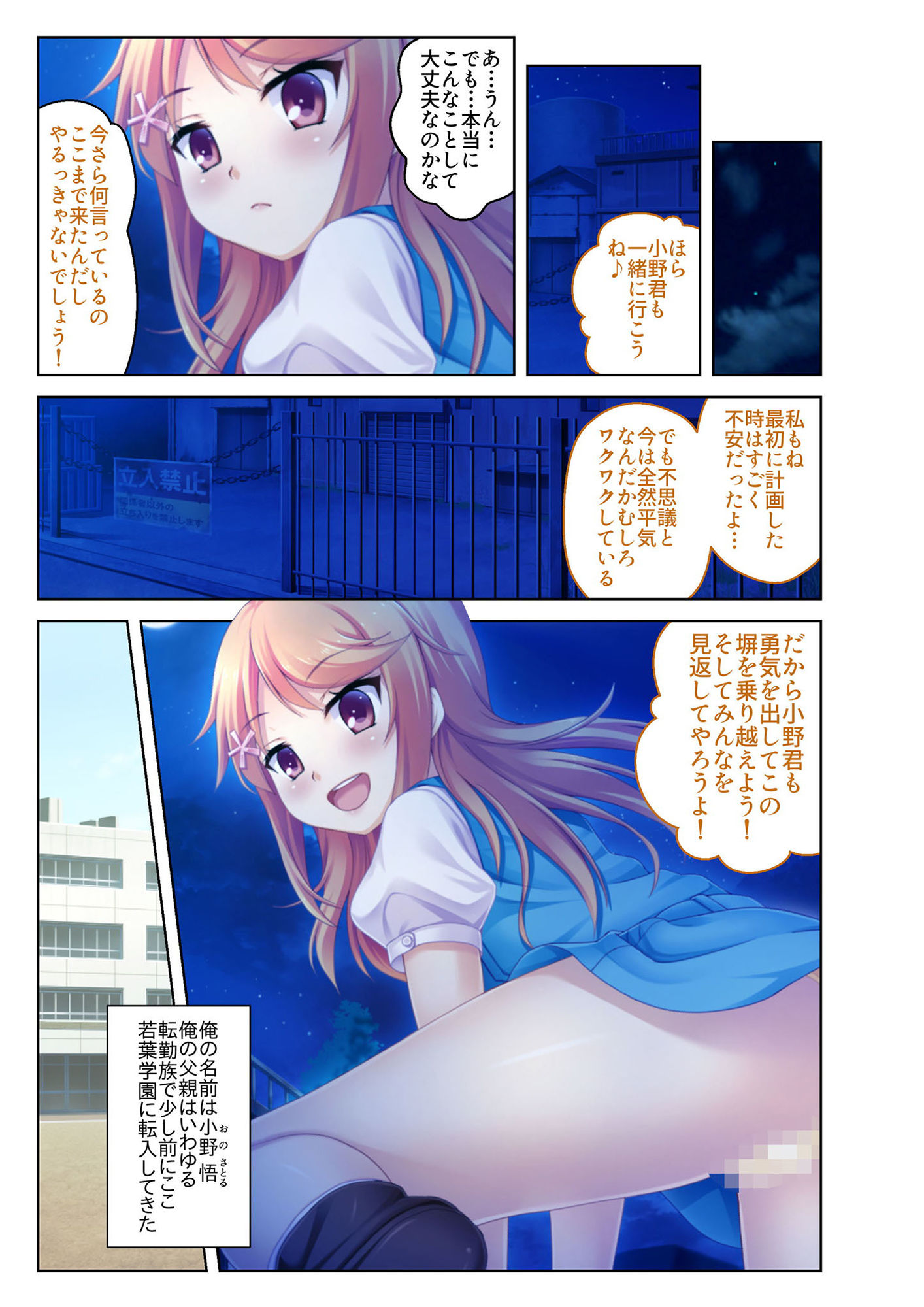 試し読み 1