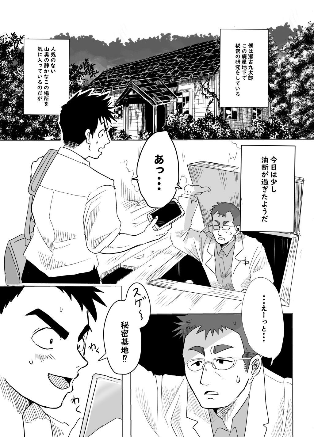 試し読み 1