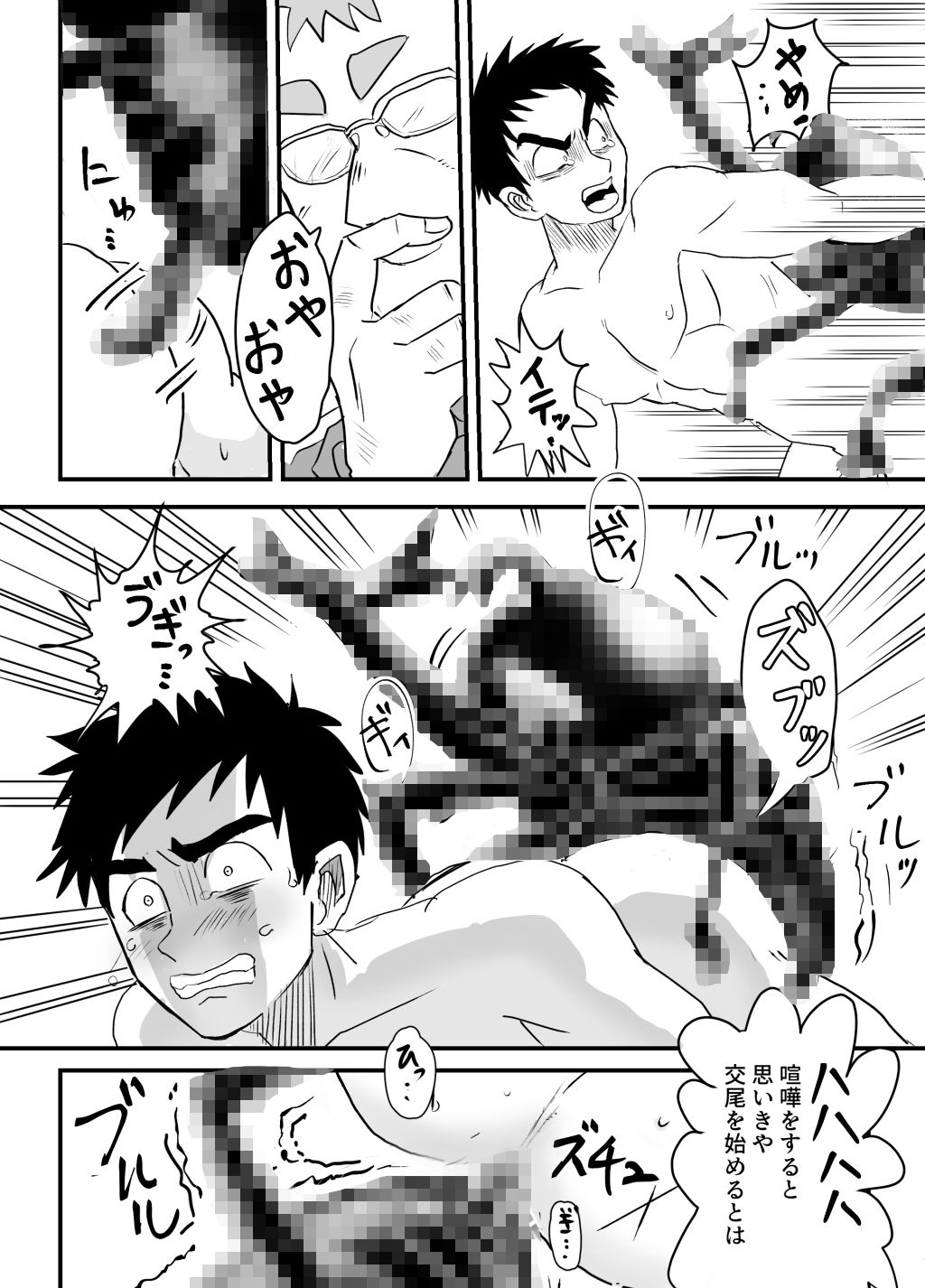 試し読み 3