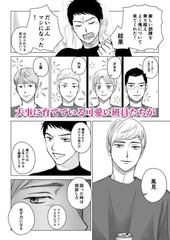 試し読み 4