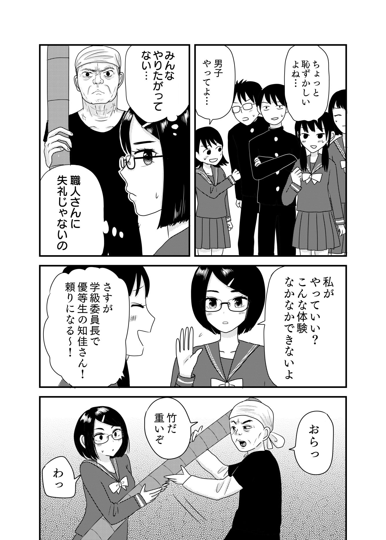 試し読み 3