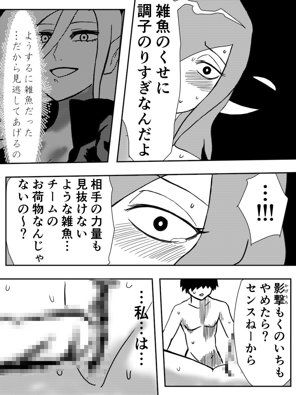試し読み 5
