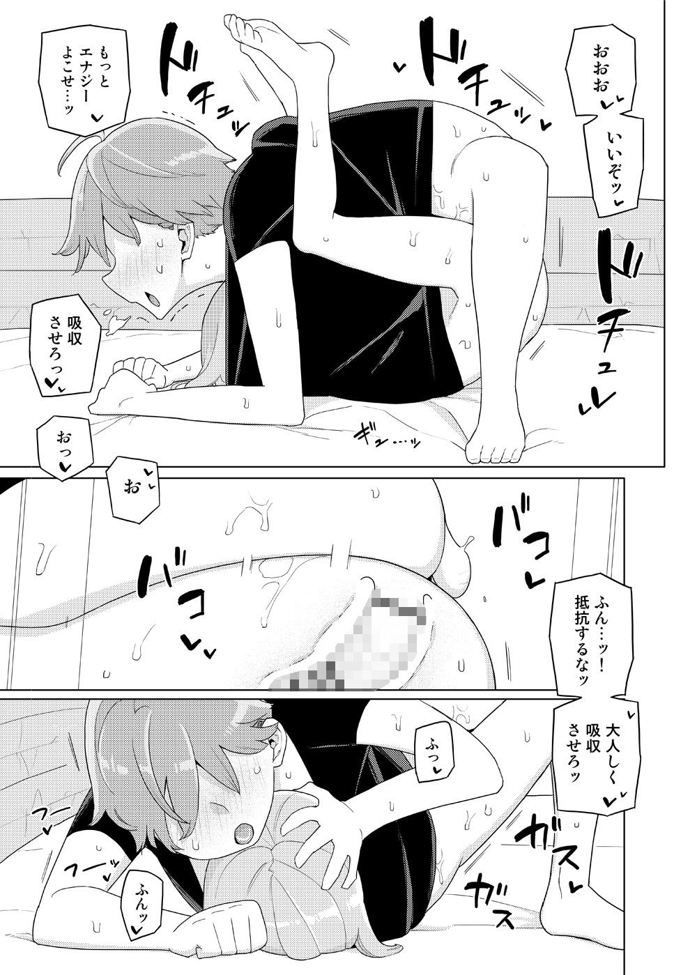 試し読み 3