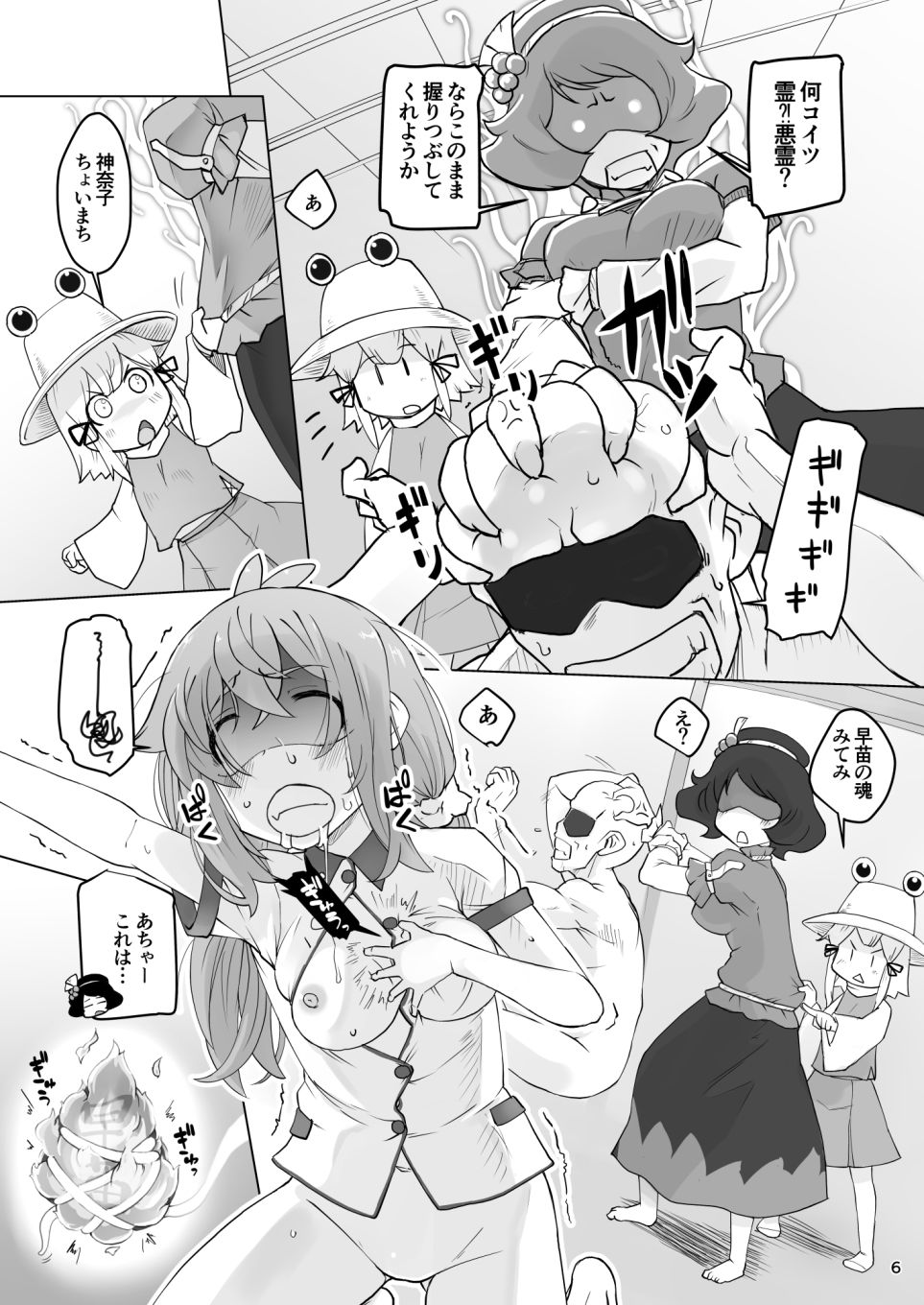 試し読み 4
