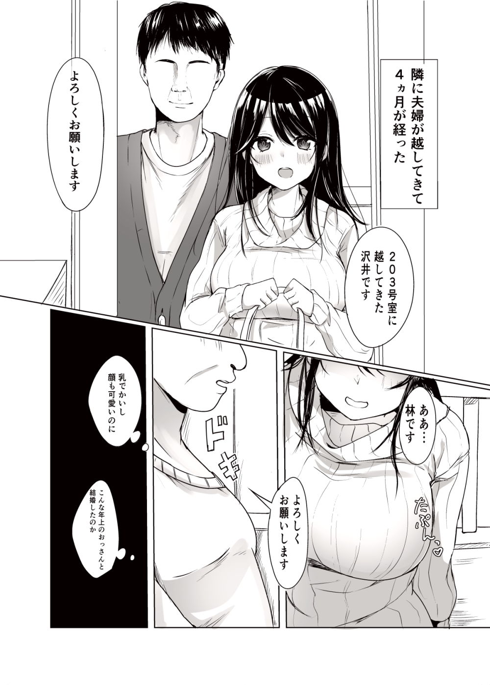 試し読み 1