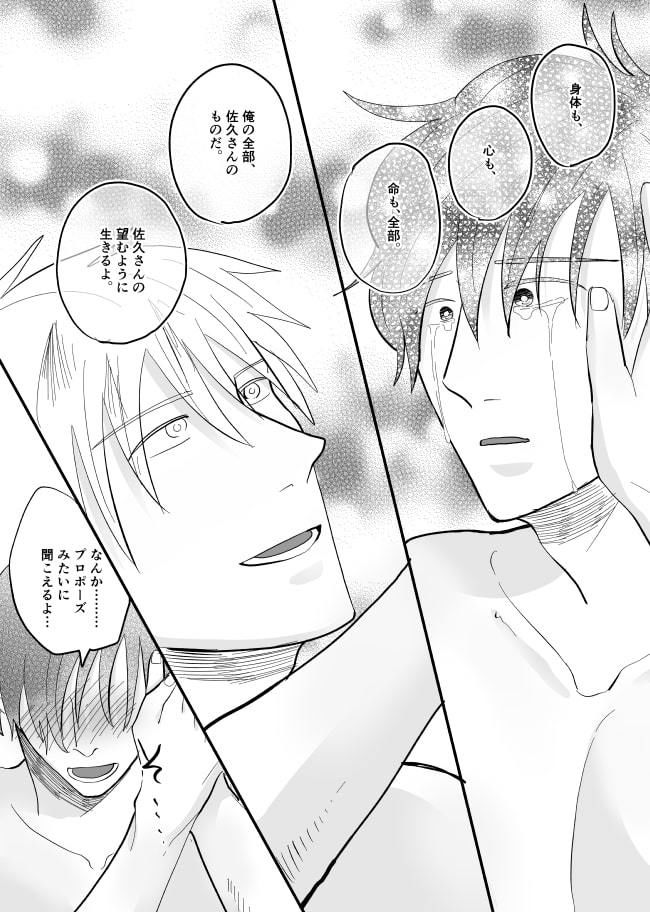 試し読み 10