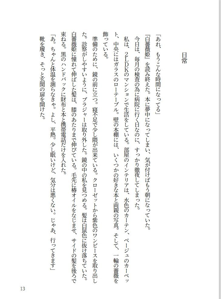 試し読み 1
