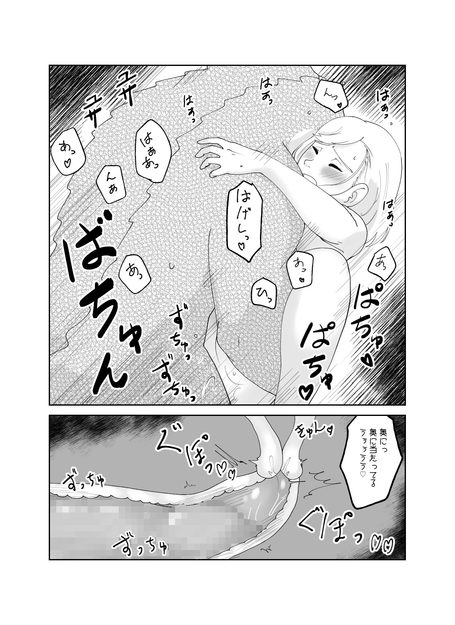 試し読み 7