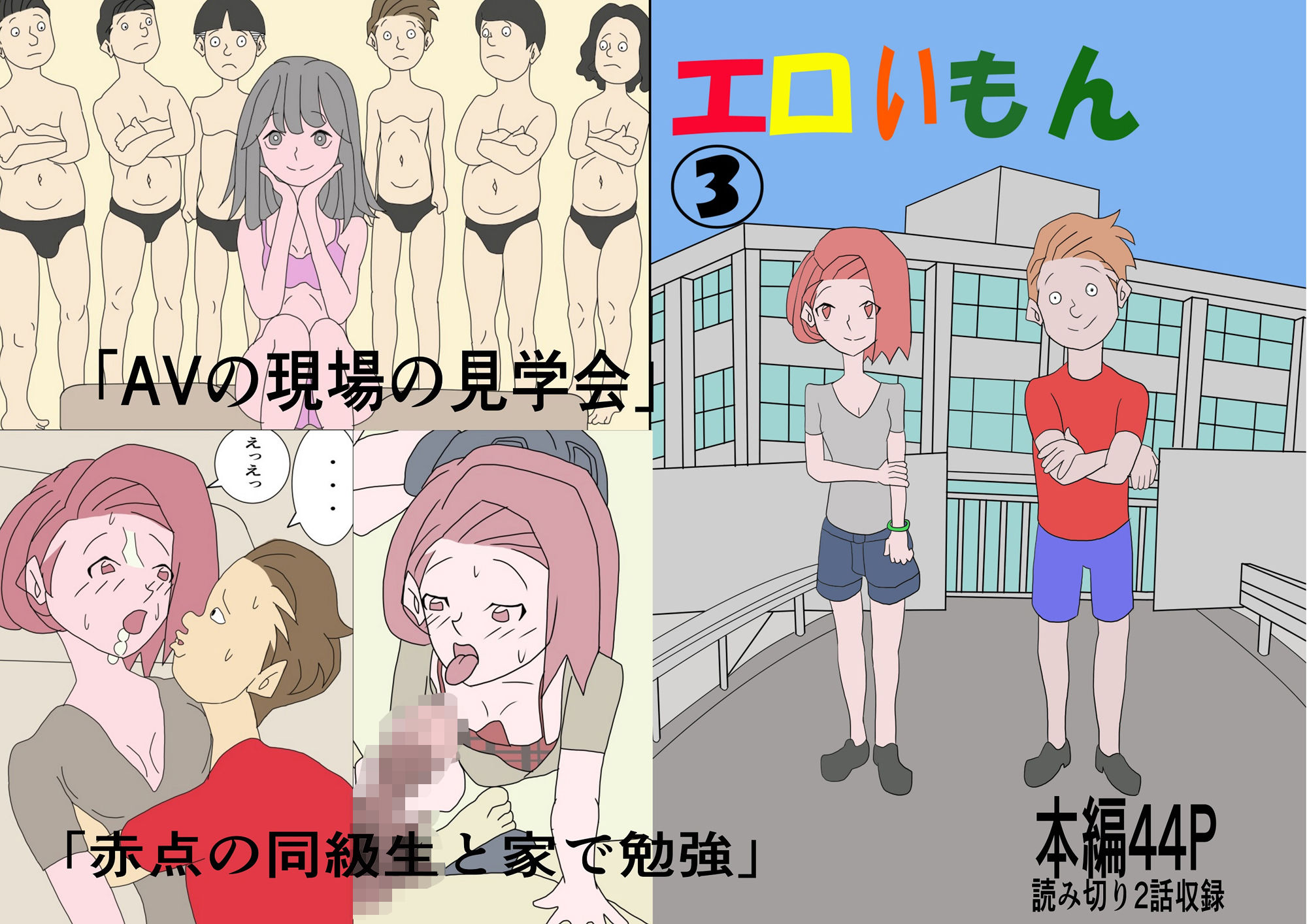 試し読み 1