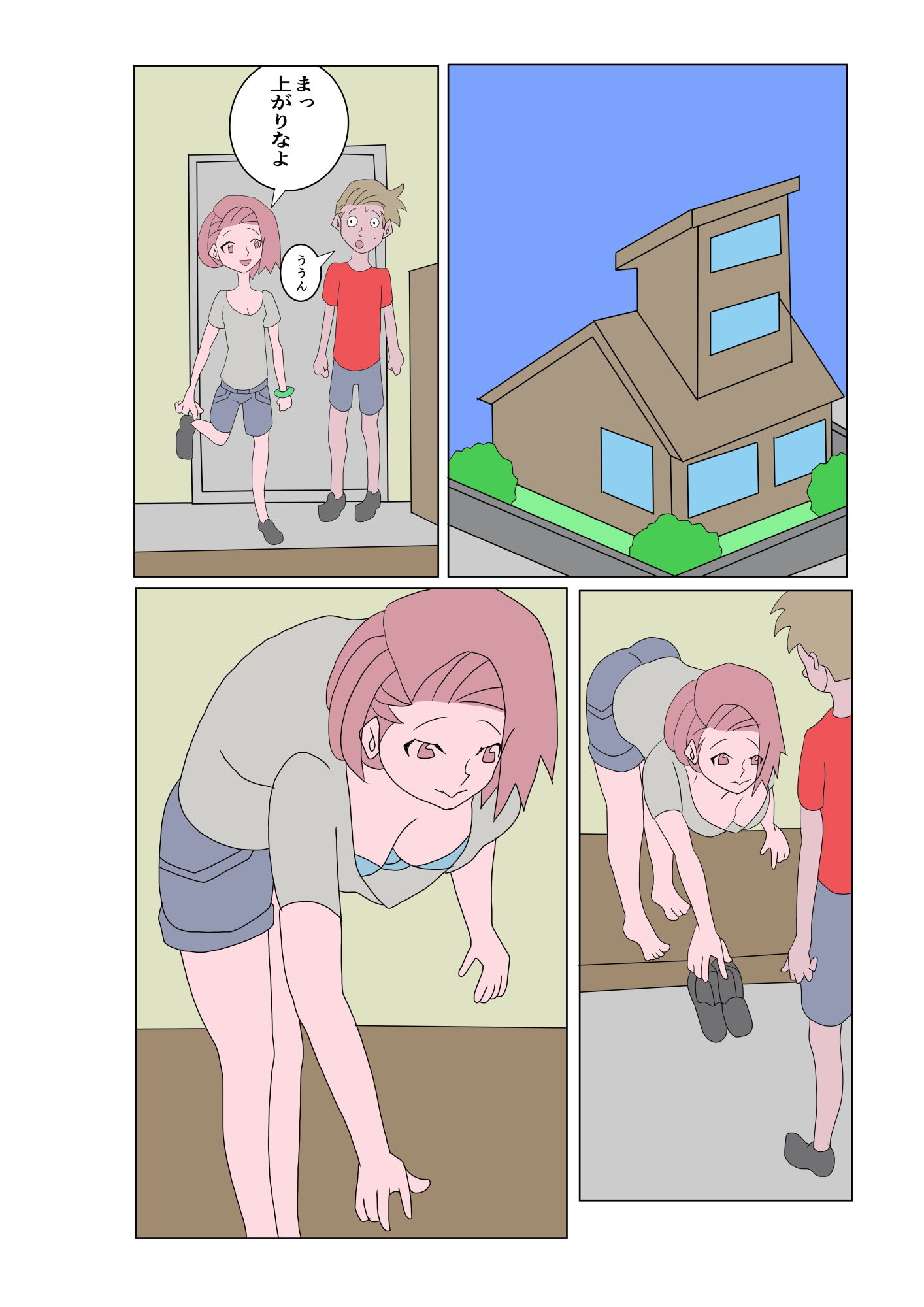 試し読み 5
