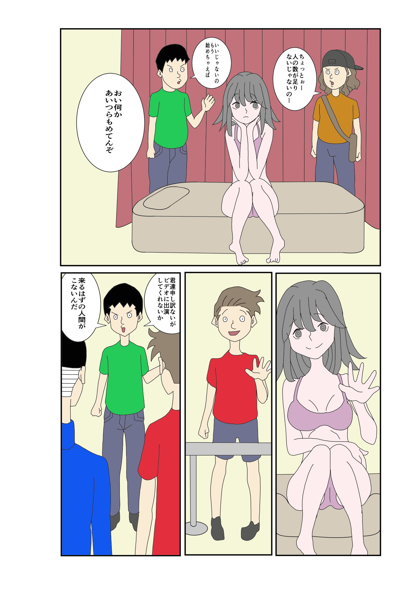試し読み 7