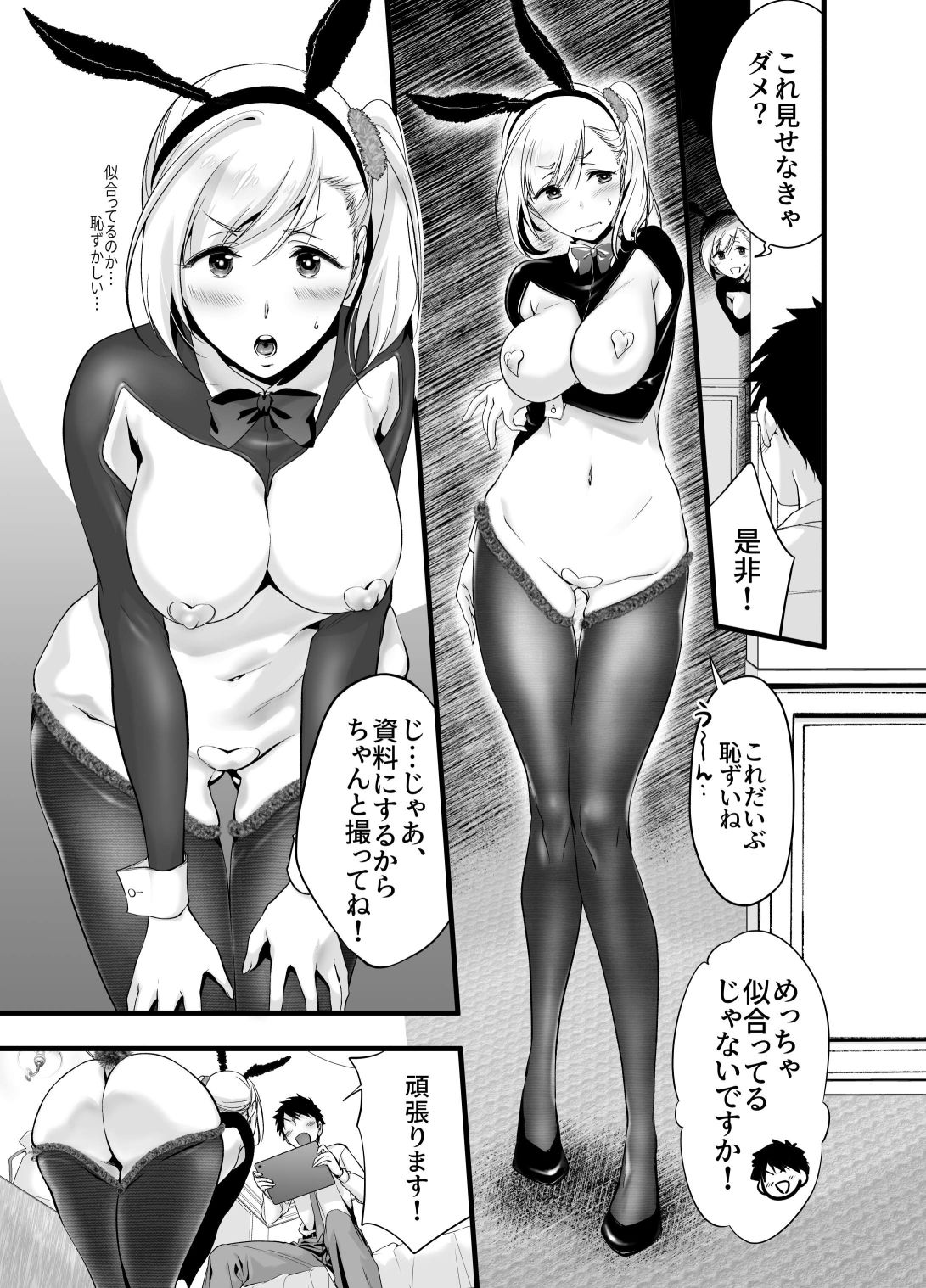 試し読み 1