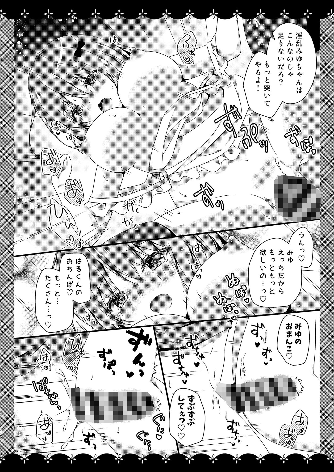 試し読み 6