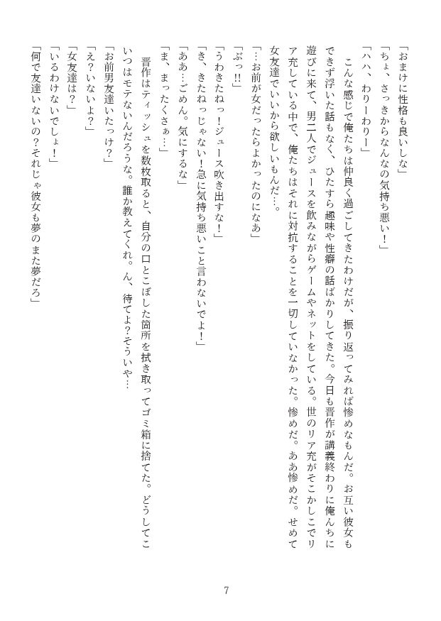 試し読み 4