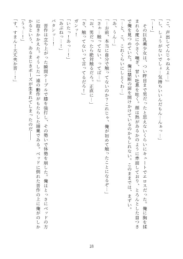 試し読み 6