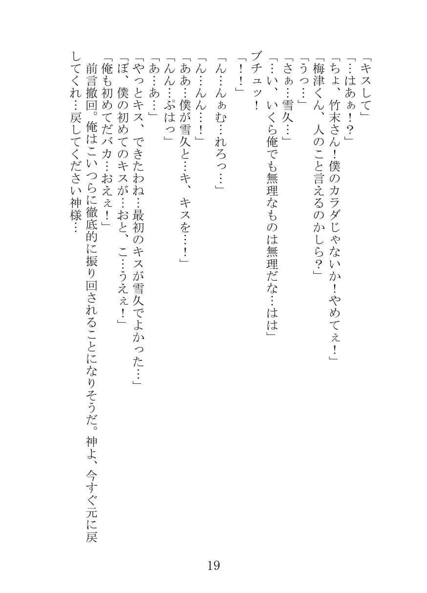 試し読み 5