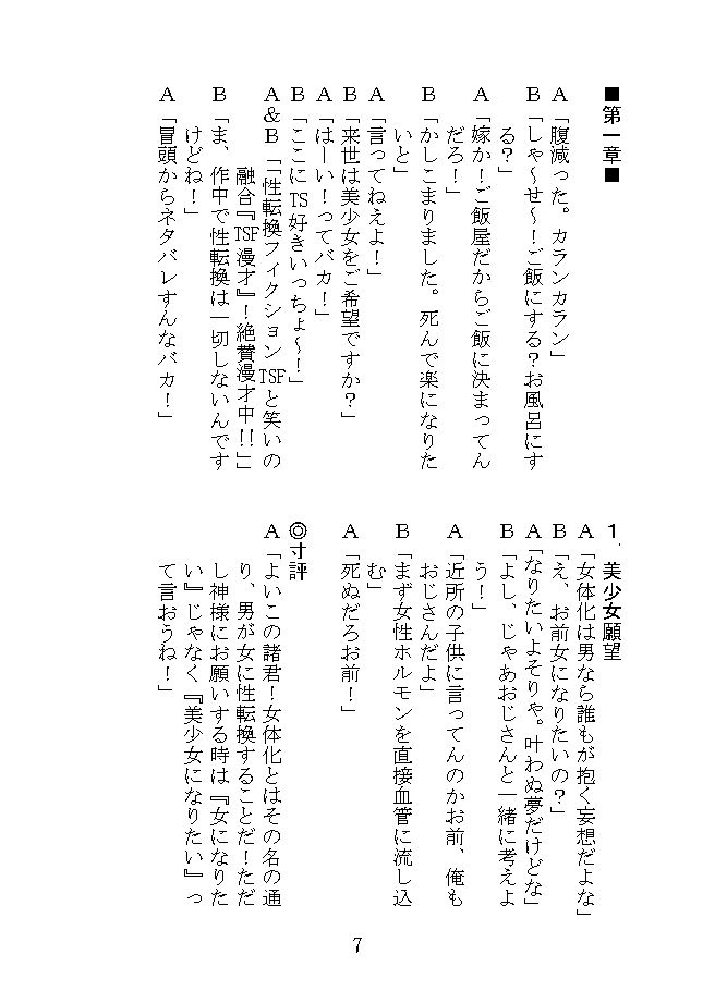 試し読み 3