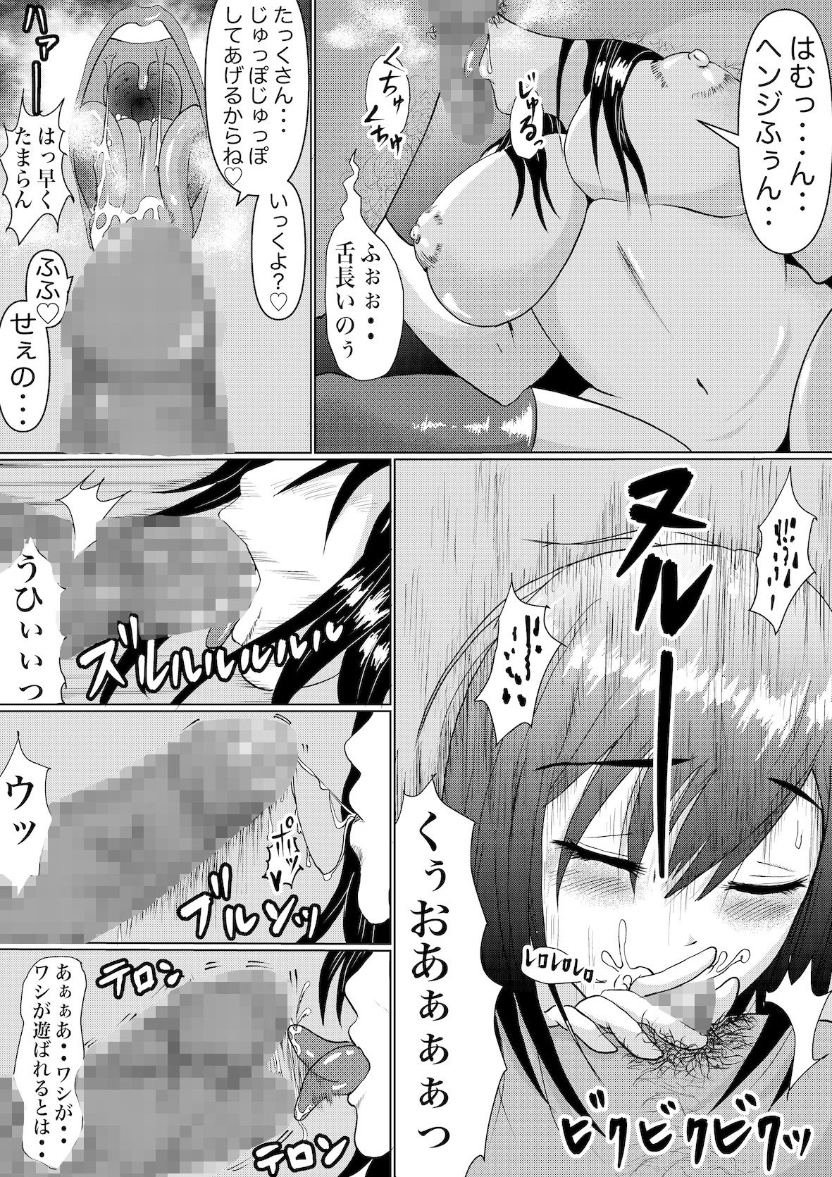 試し読み 7