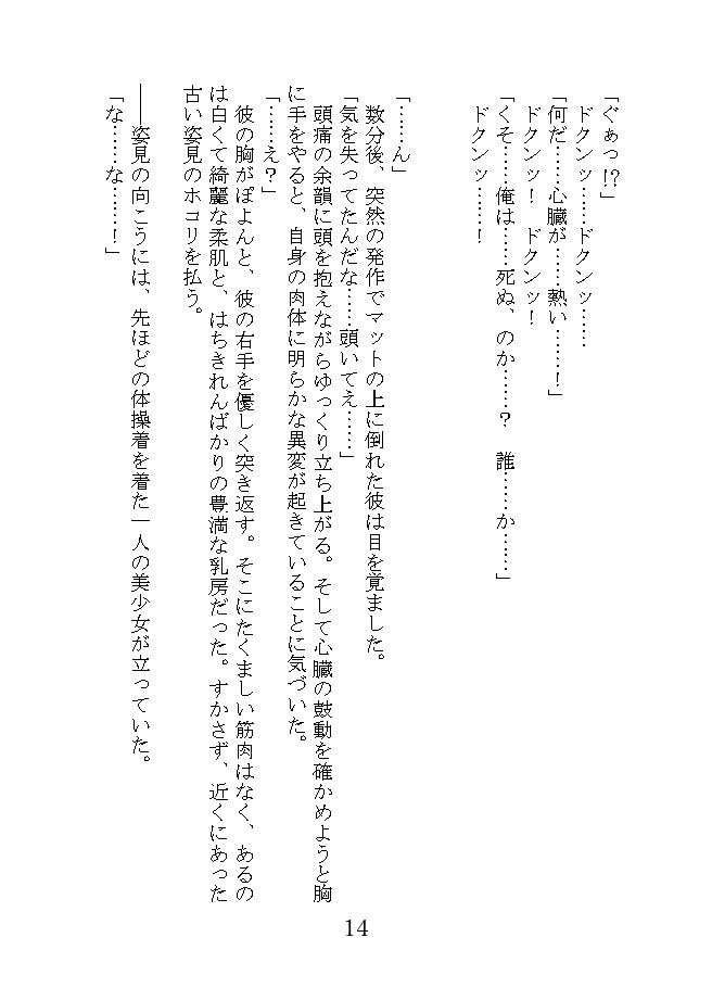 試し読み 6